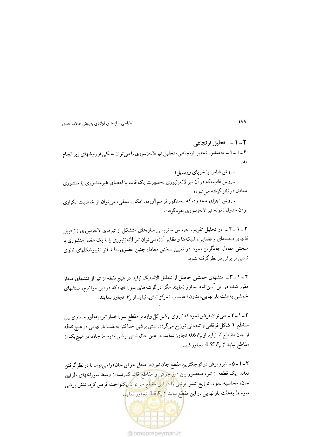 صفحه 190 از 232