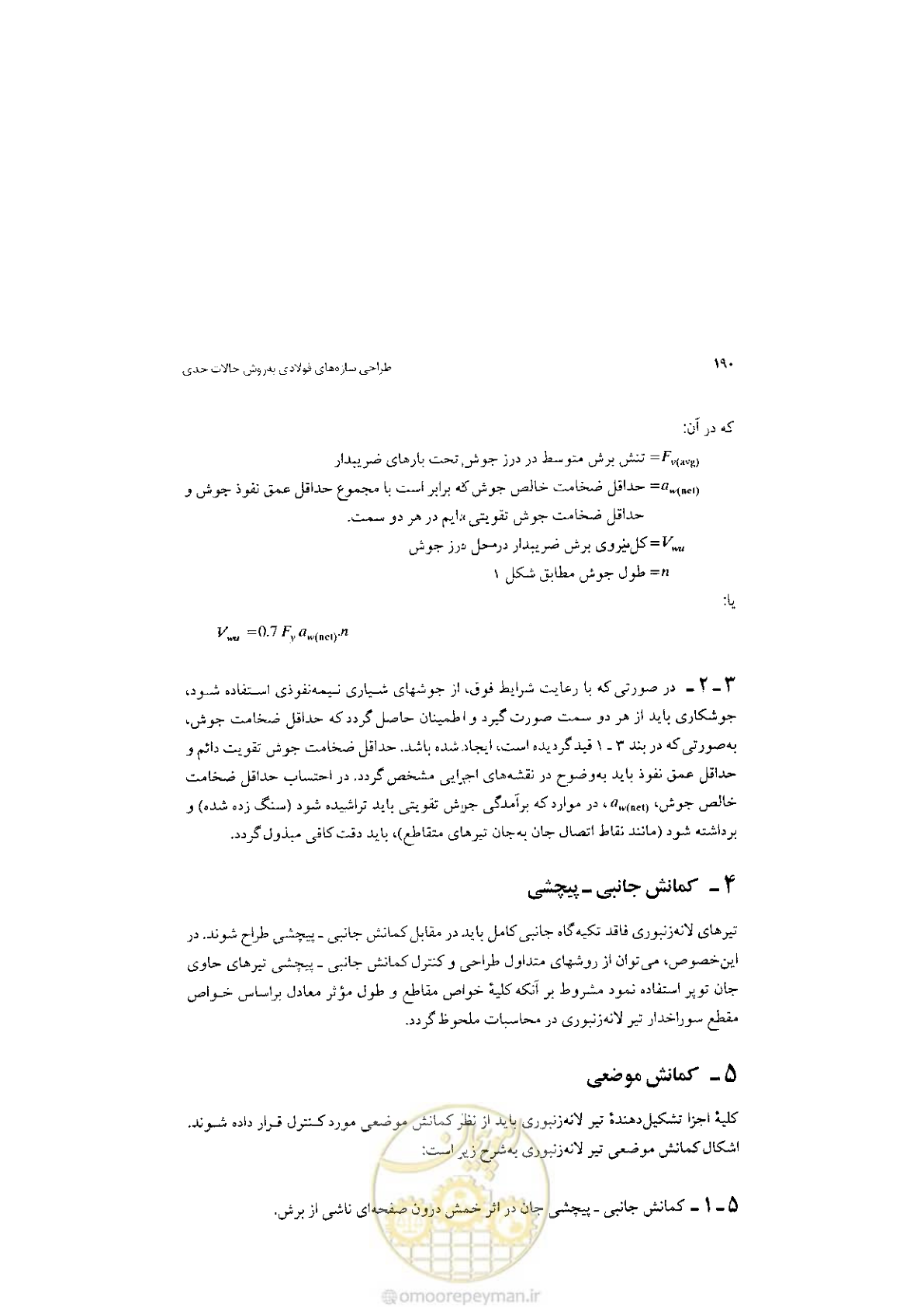 صفحه 192 از 232