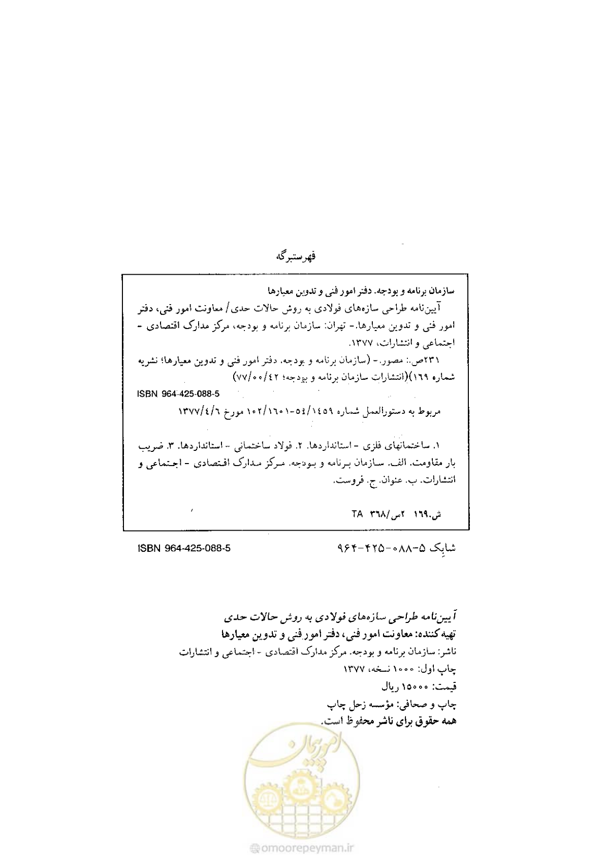 صفحه 2 از 232