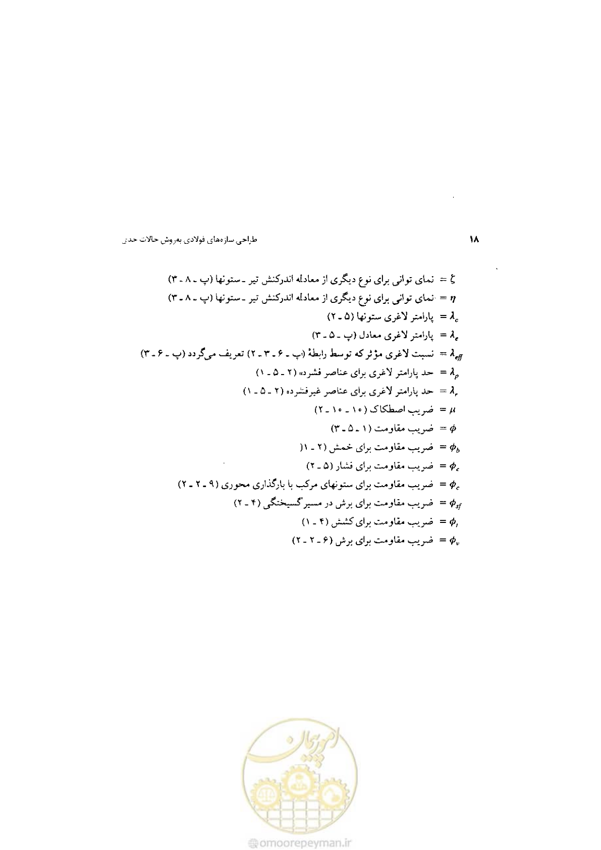 صفحه 20 از 232