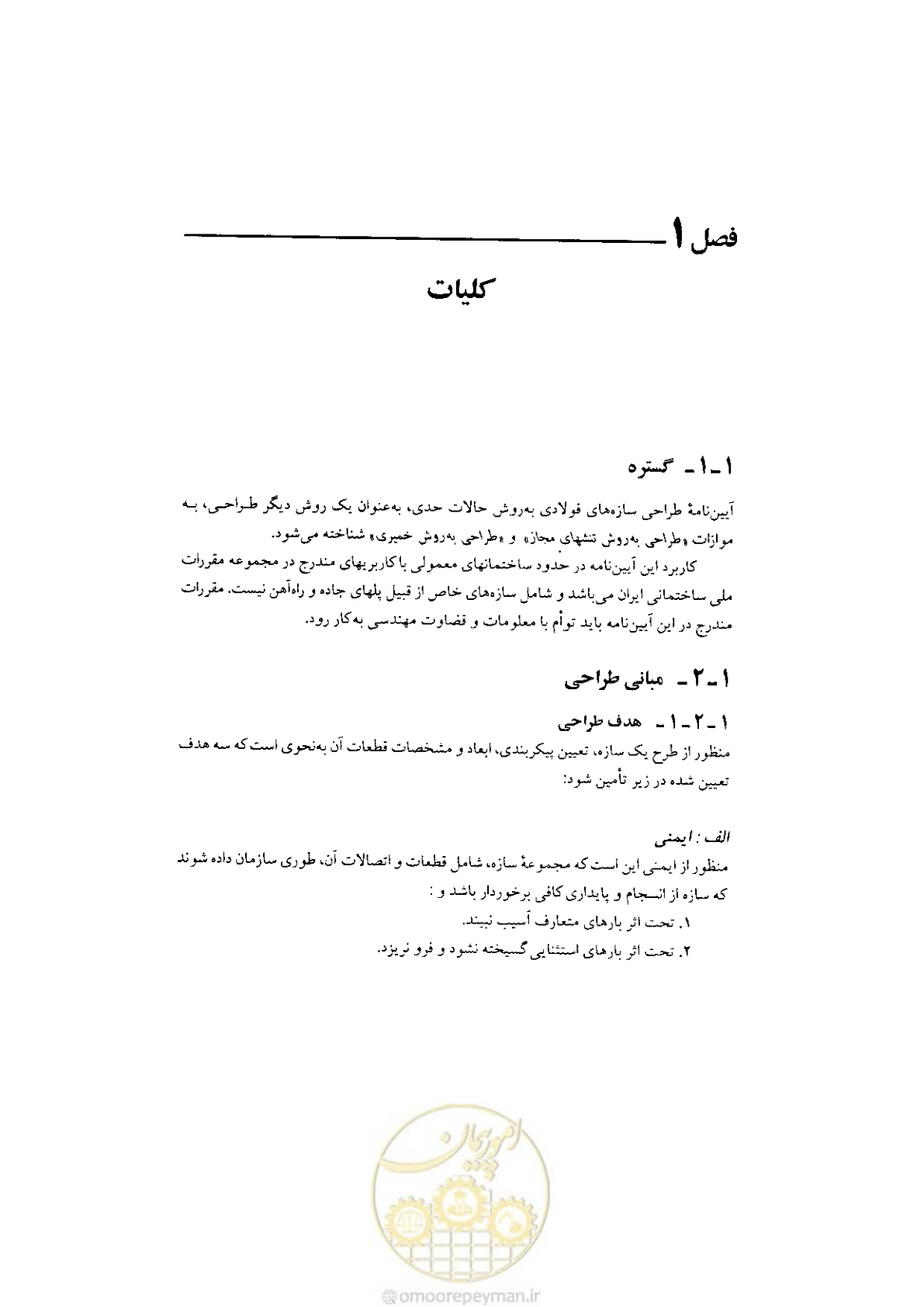 صفحه 21 از 232