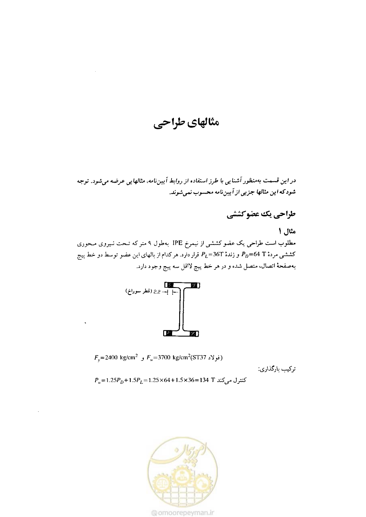 صفحه 219 از 232