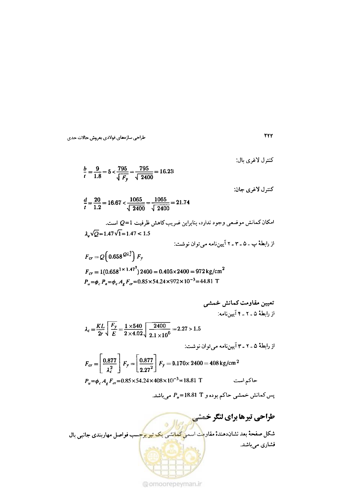 صفحه 224 از 232