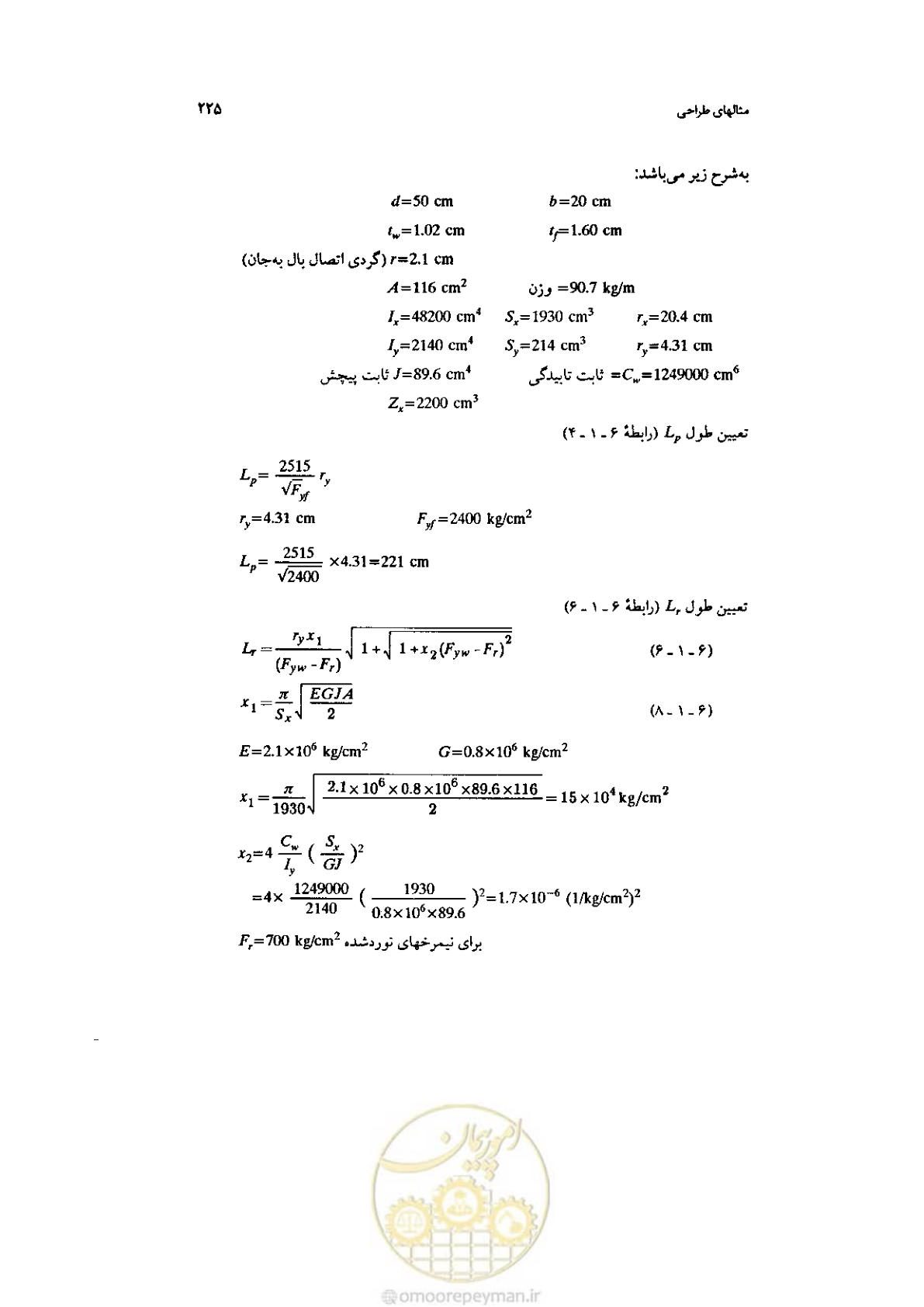 صفحه 227 از 232