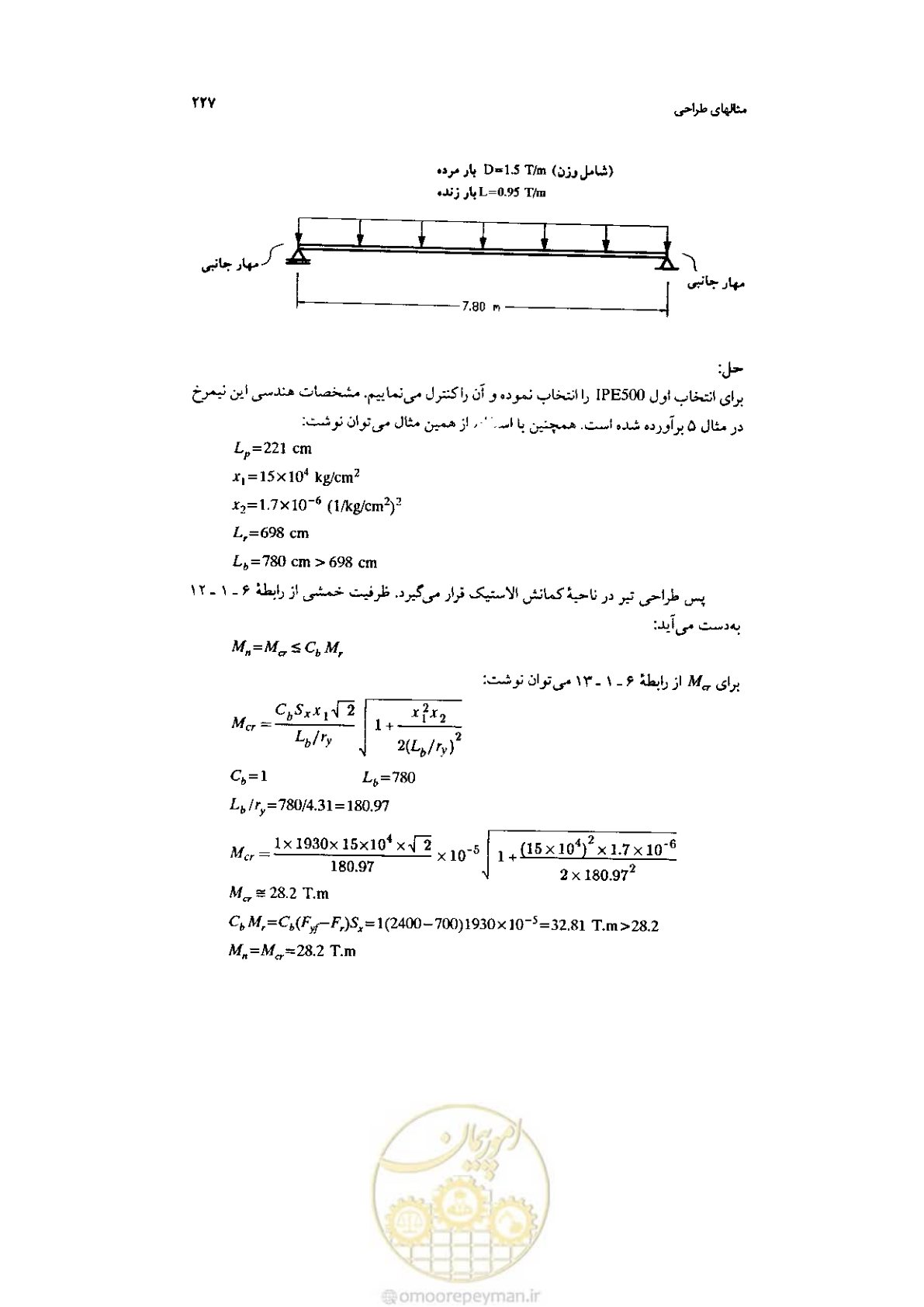 صفحه 229 از 232