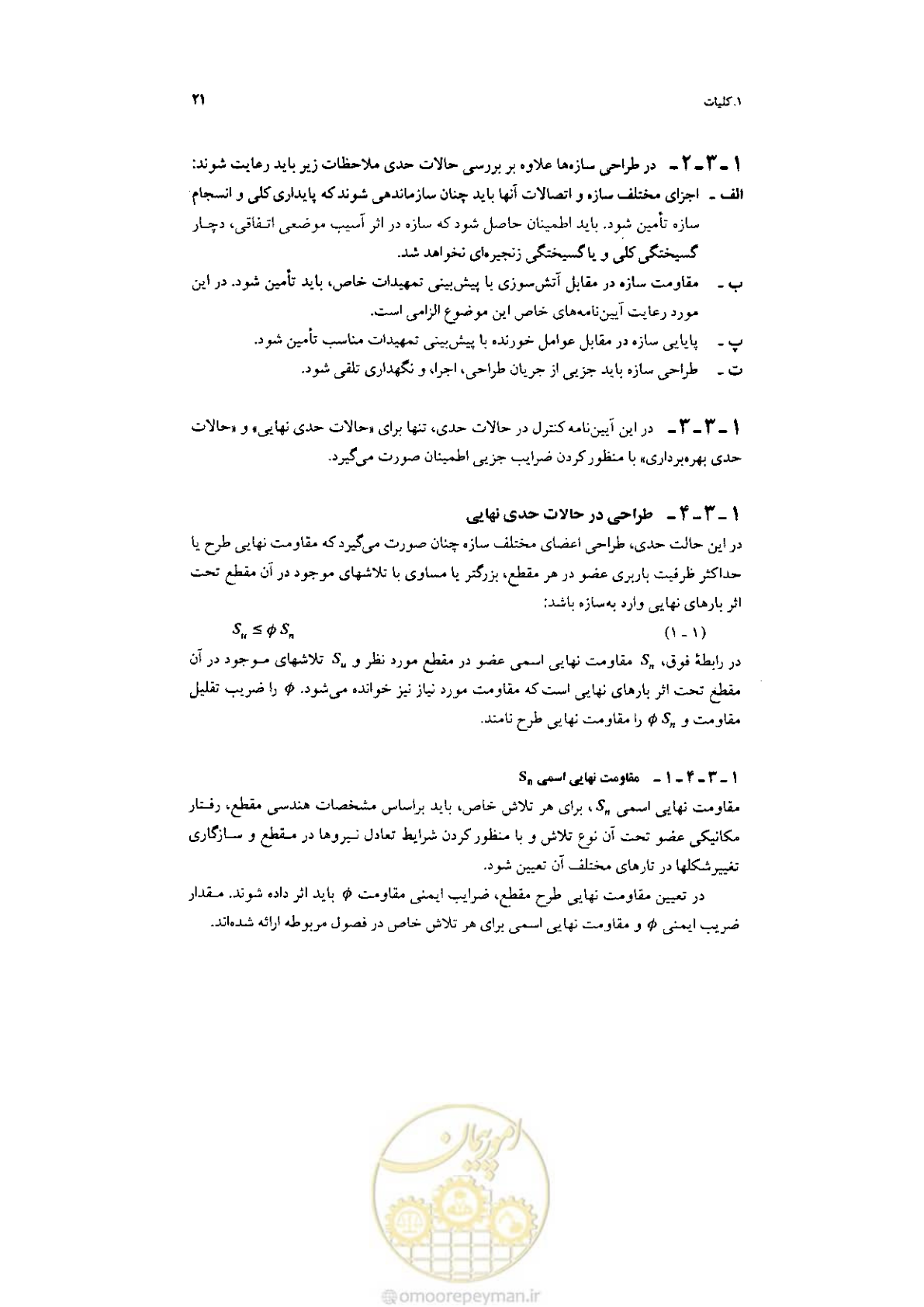 صفحه 23 از 232