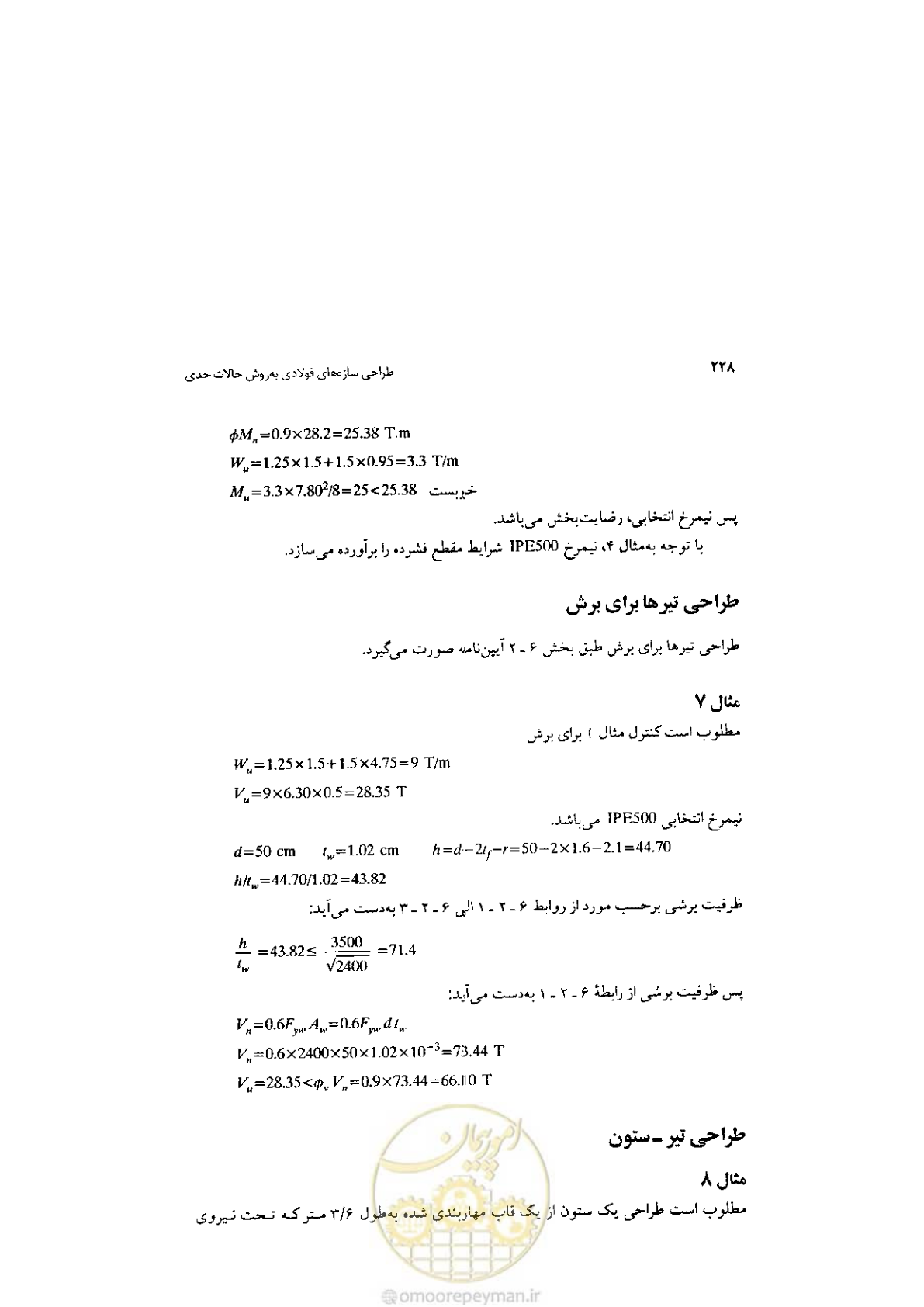 صفحه 230 از 232