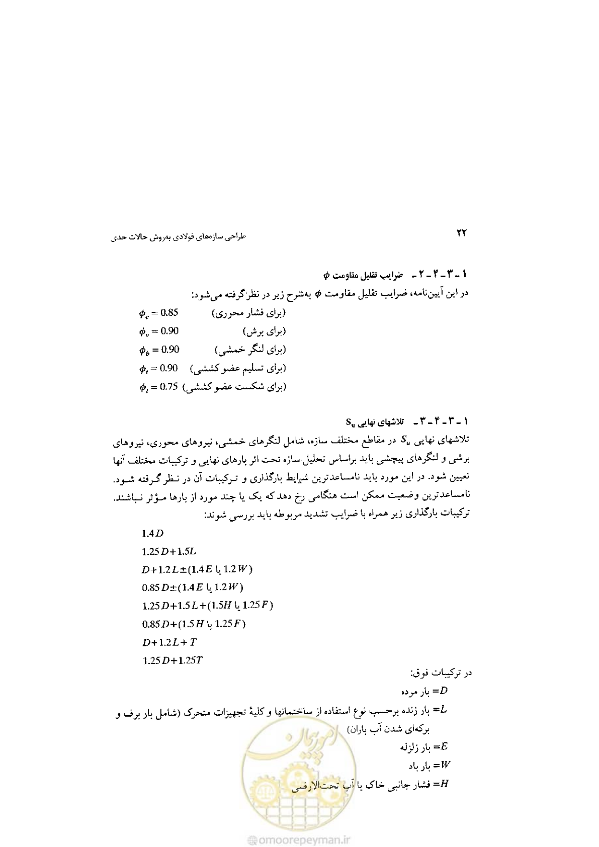 صفحه 24 از 232