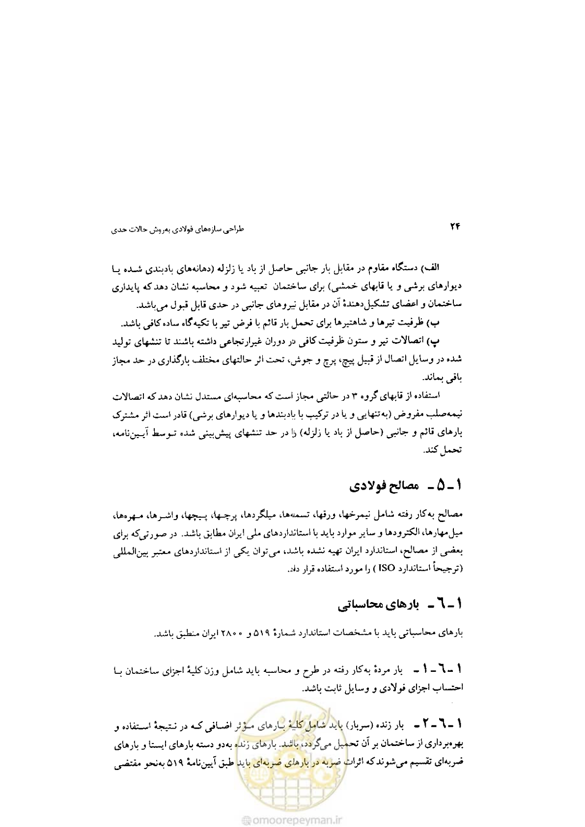 صفحه 26 از 232