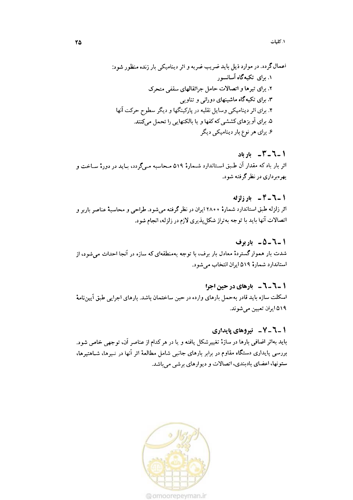 صفحه 27 از 232