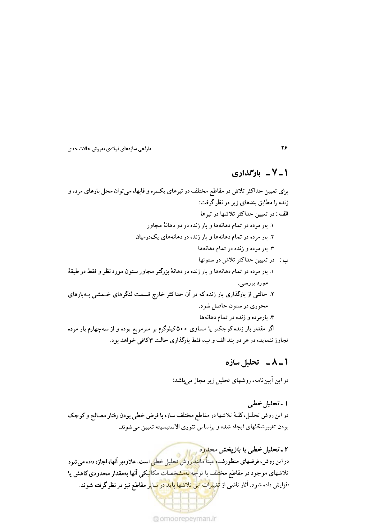 صفحه 28 از 232
