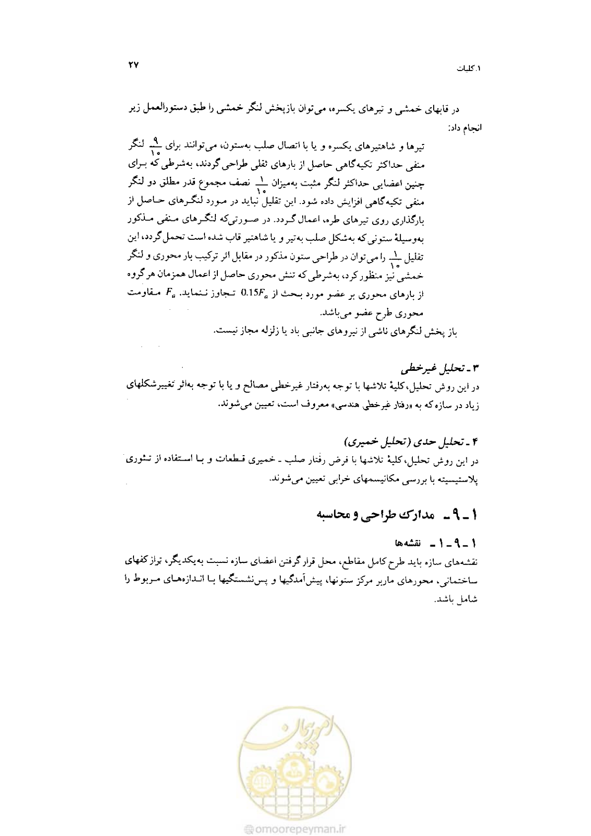 صفحه 29 از 232