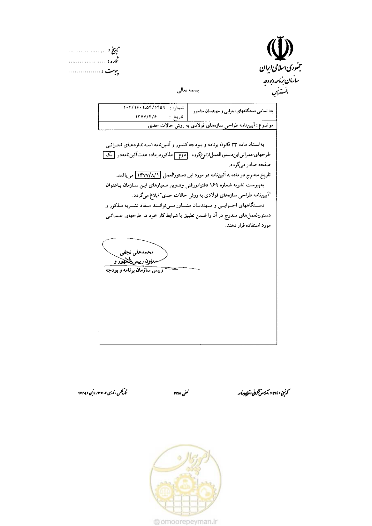 صفحه 3 از 232