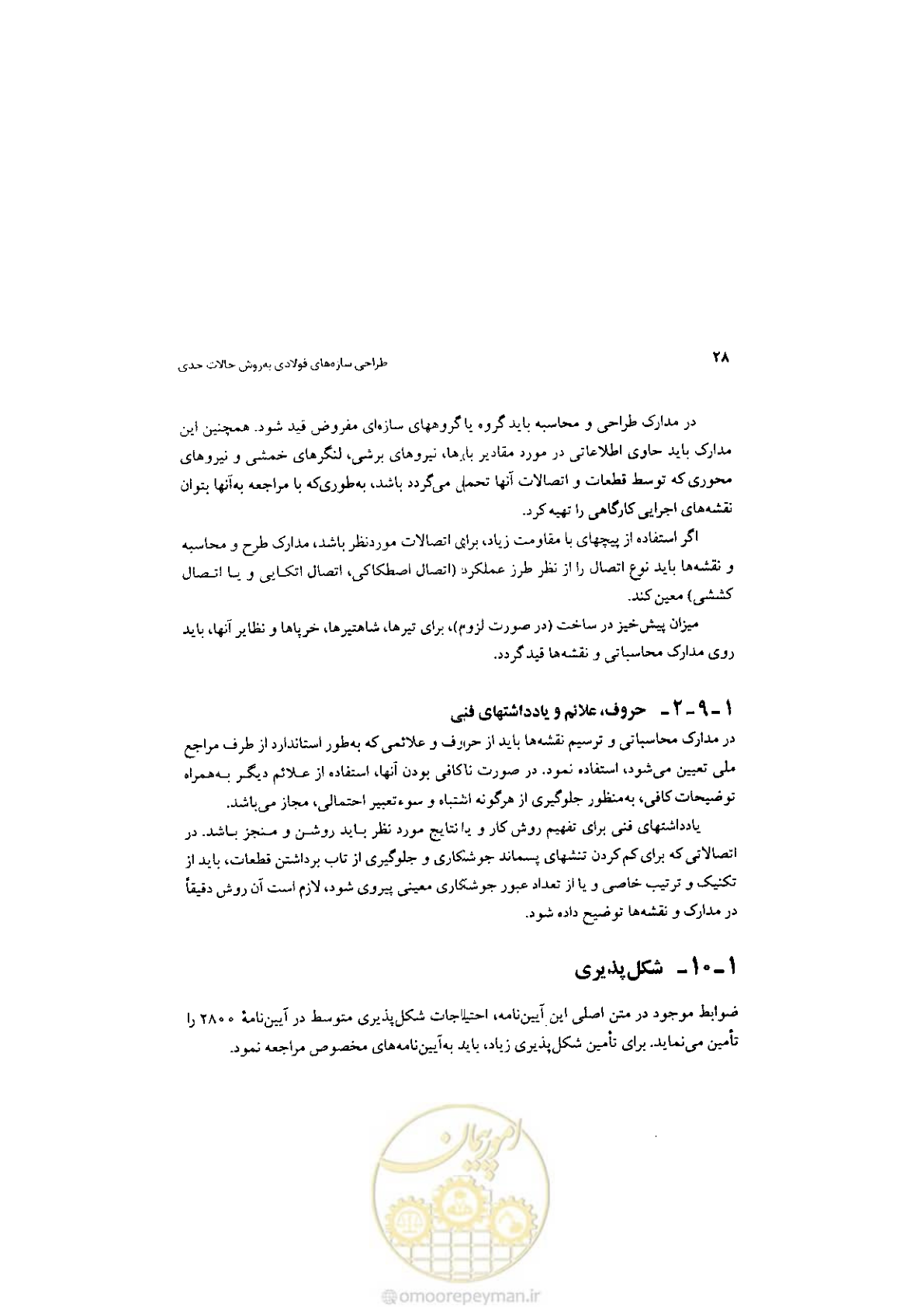 صفحه 30 از 232