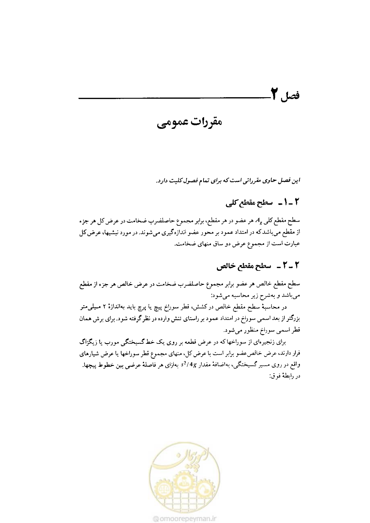 صفحه 31 از 232
