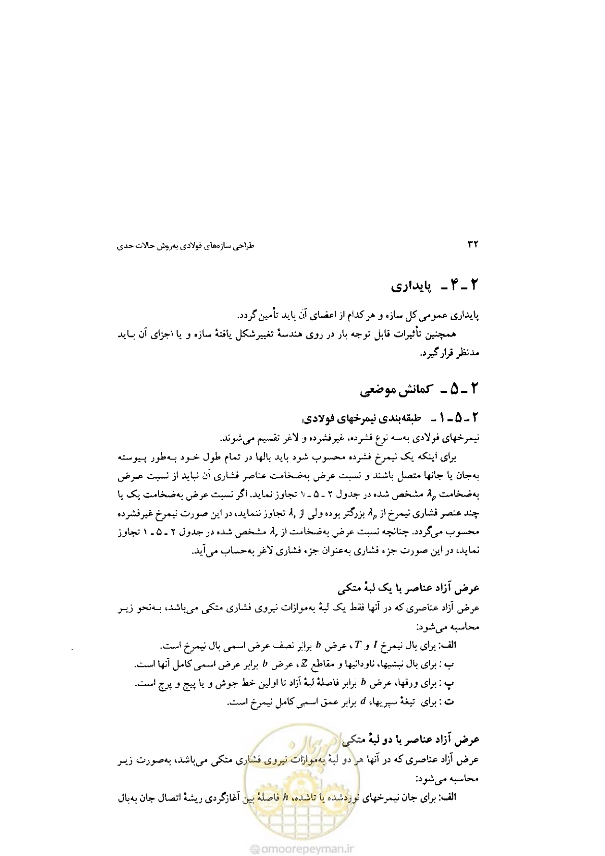 صفحه 34 از 232