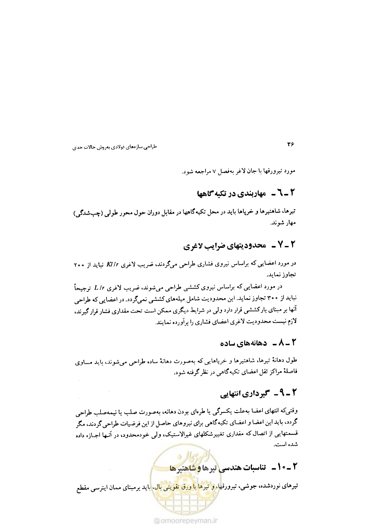 صفحه 38 از 232