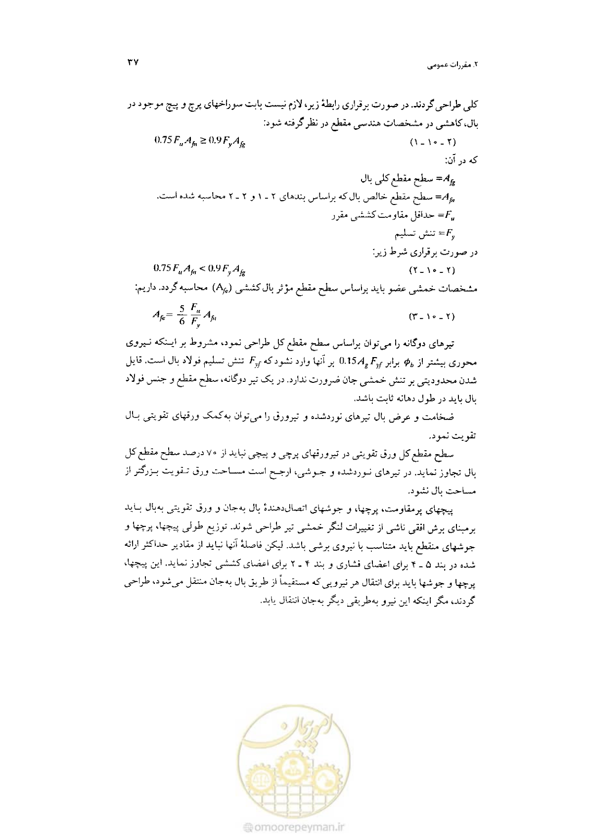 صفحه 39 از 232