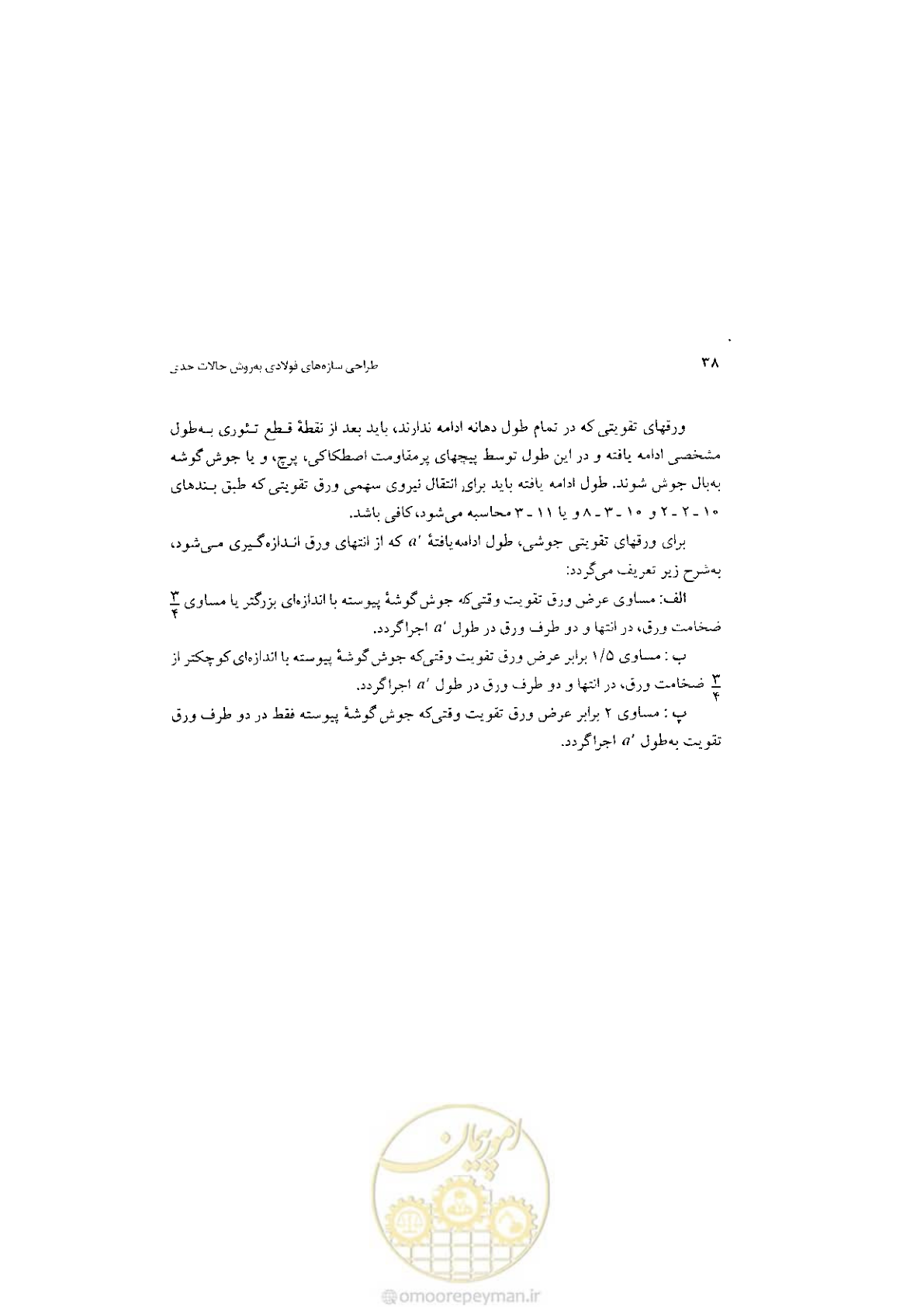 صفحه 40 از 232