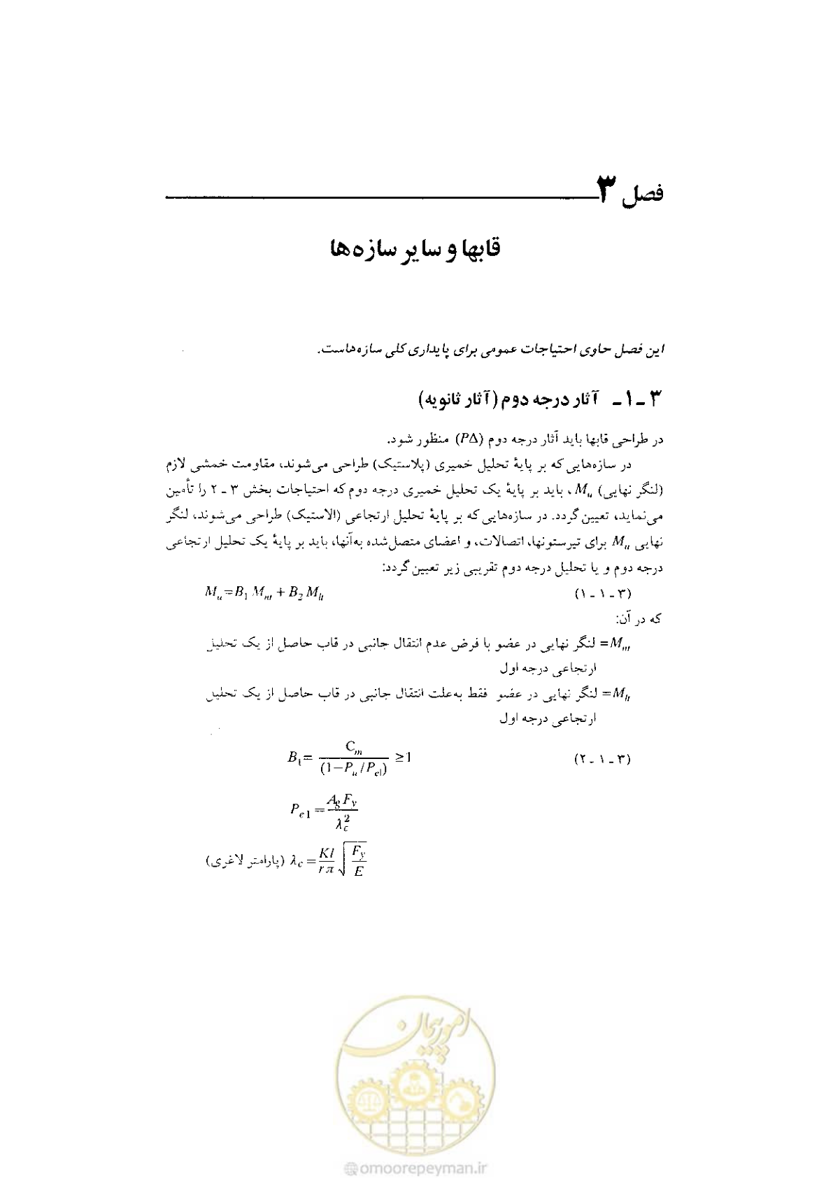 صفحه 41 از 232