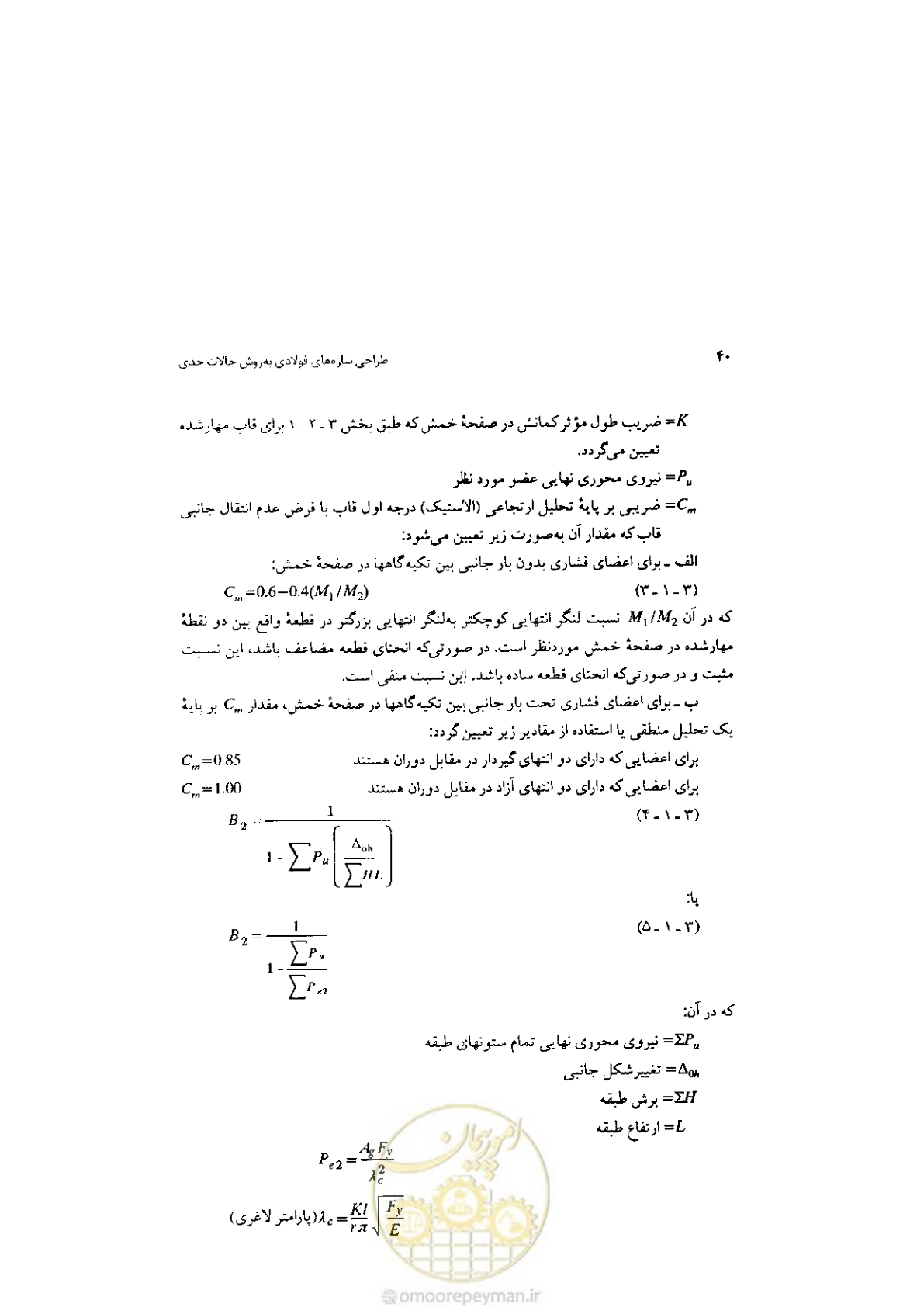 صفحه 42 از 232