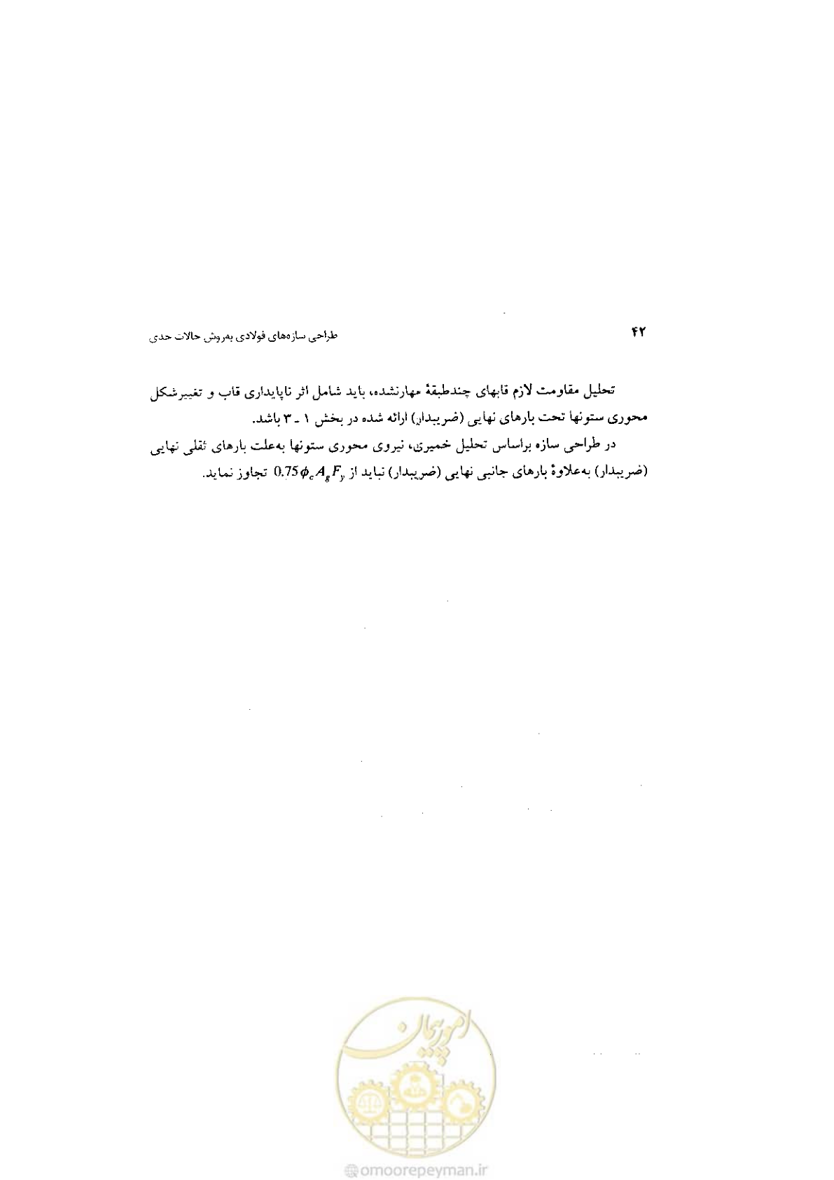 صفحه 44 از 232