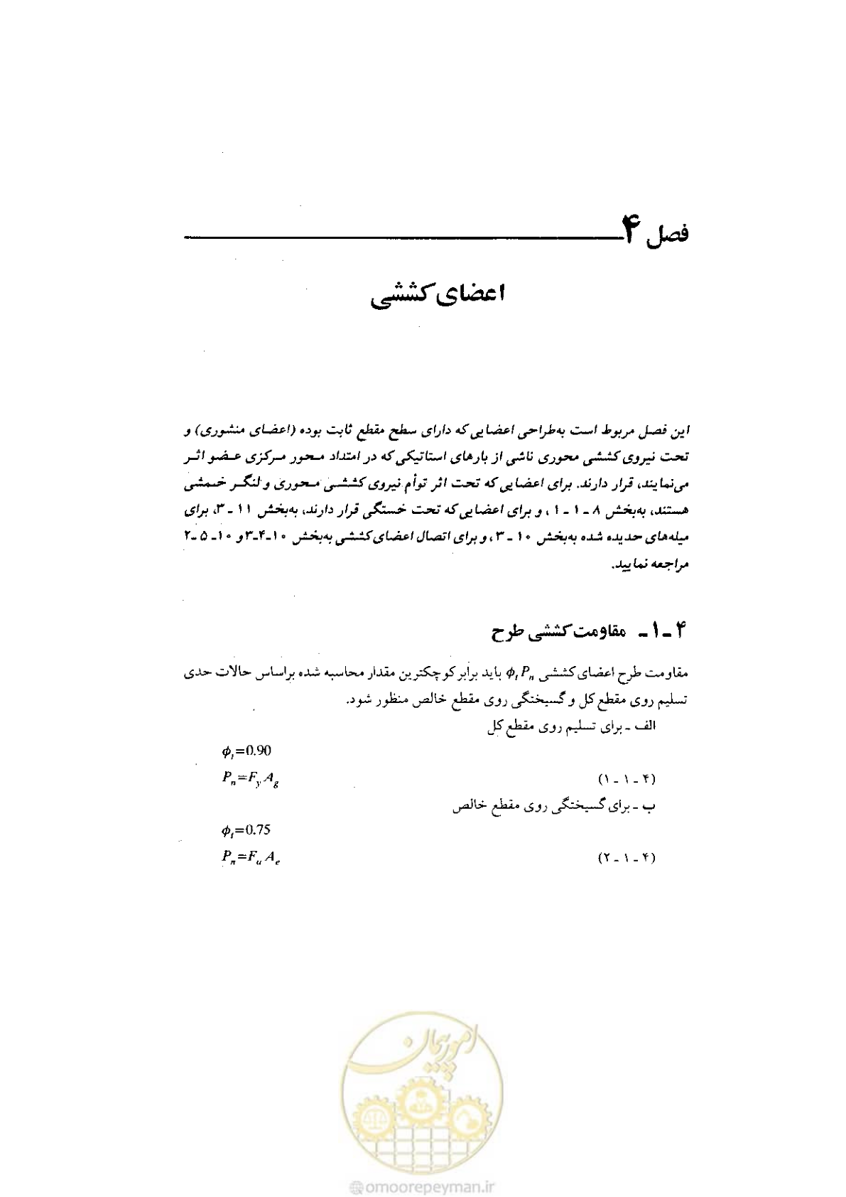 صفحه 45 از 232