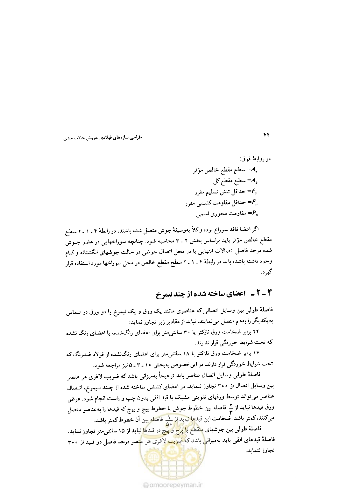 صفحه 46 از 232
