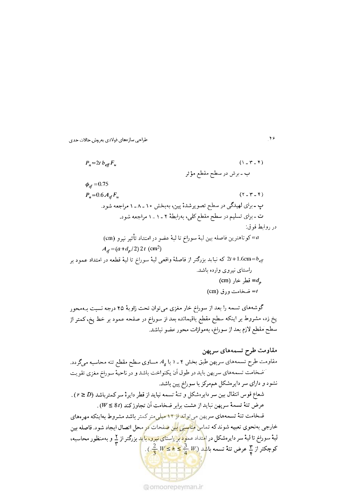 صفحه 48 از 232