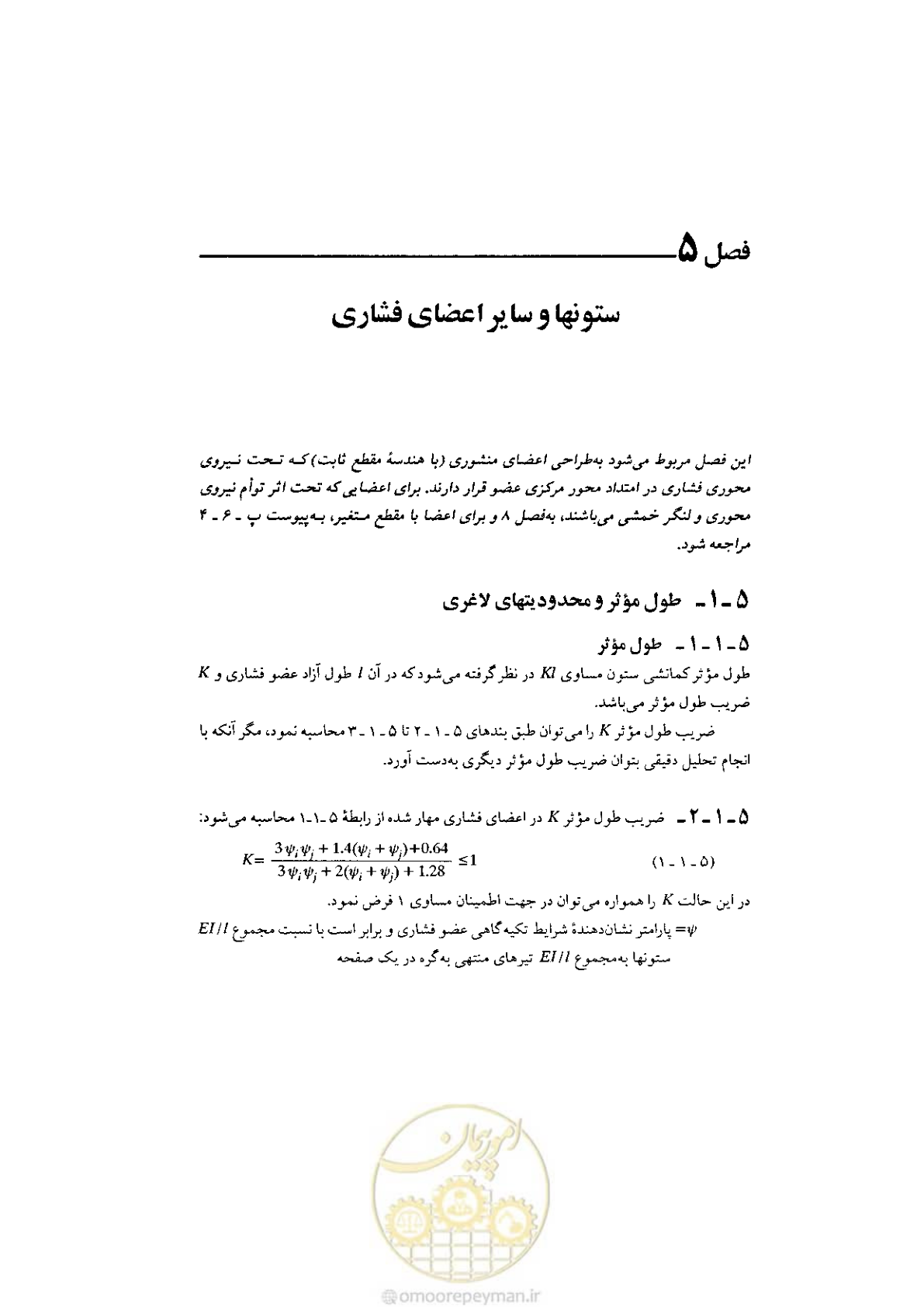 صفحه 49 از 232