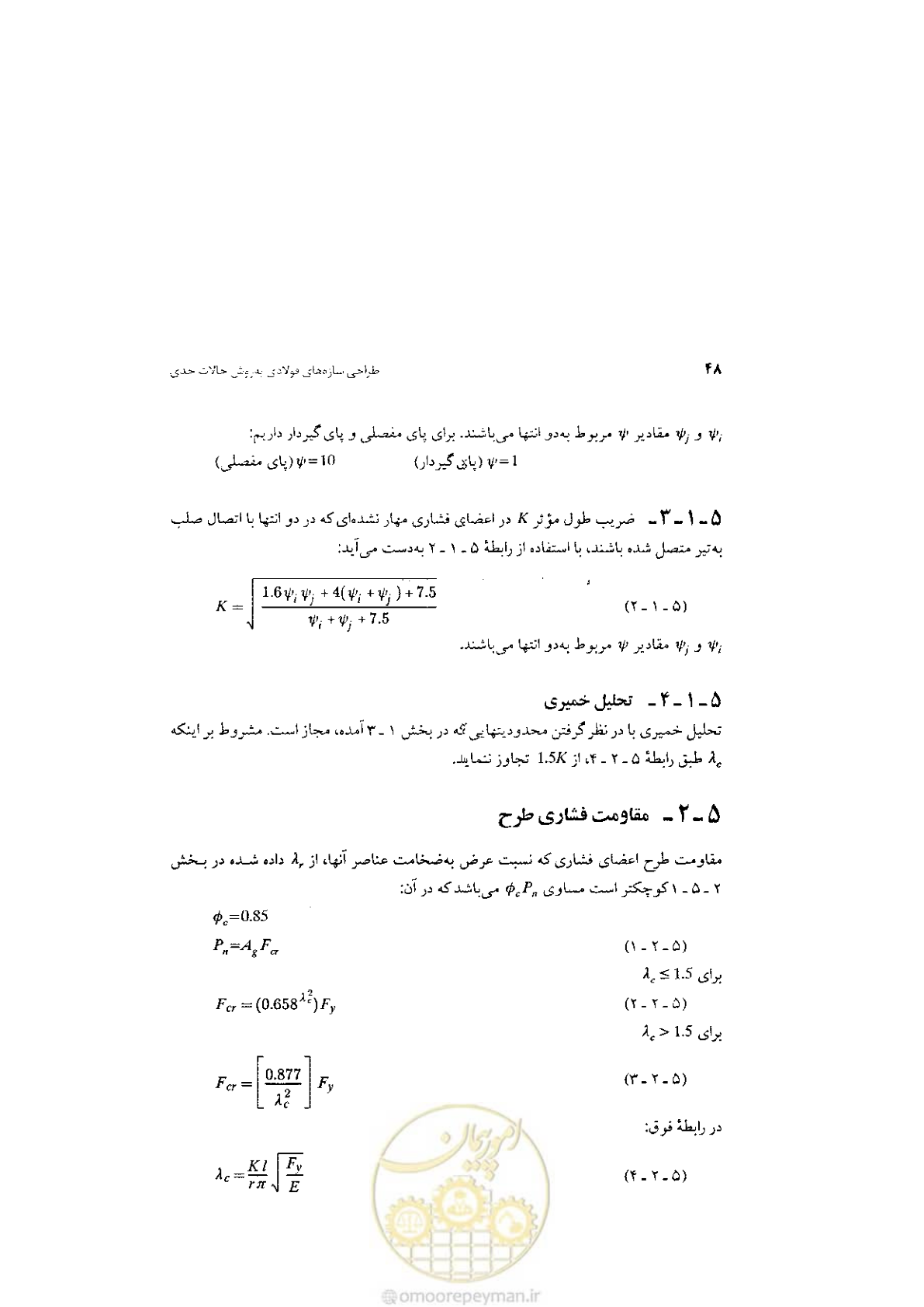 صفحه 50 از 232
