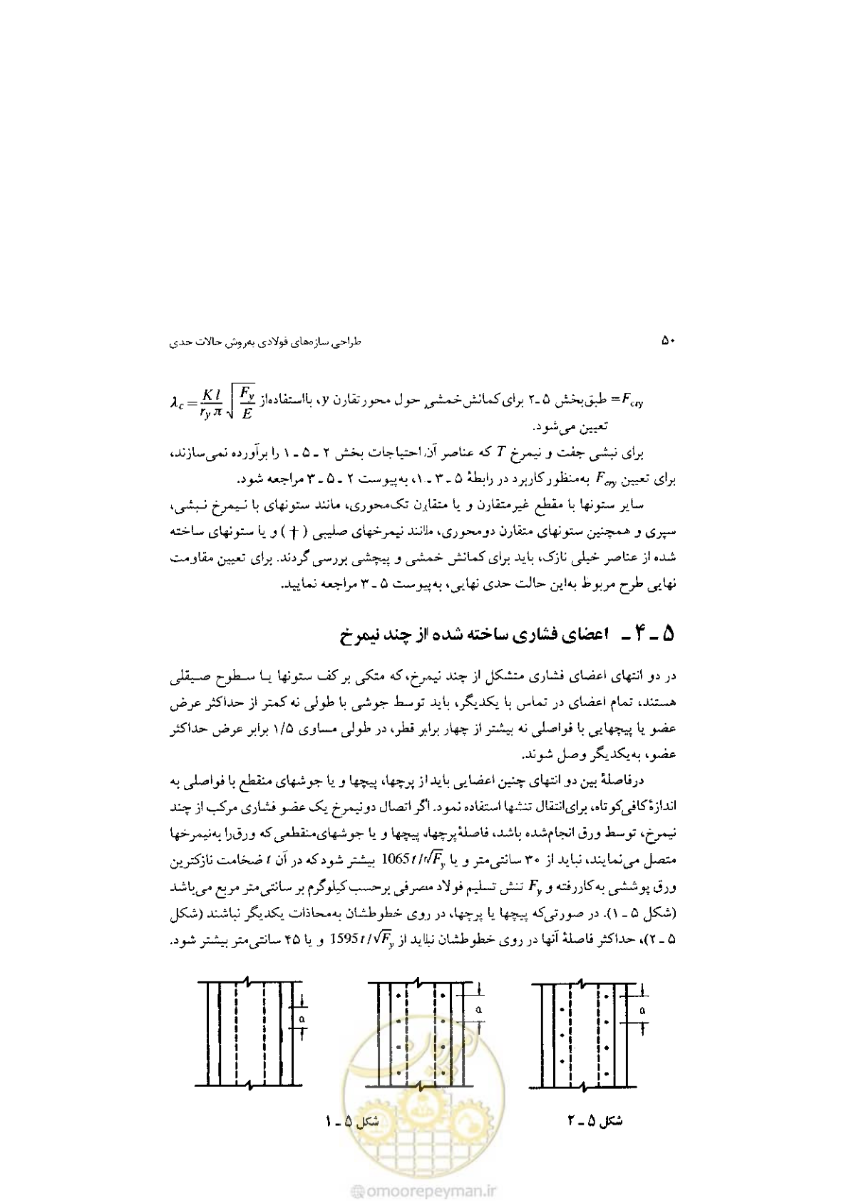 صفحه 52 از 232