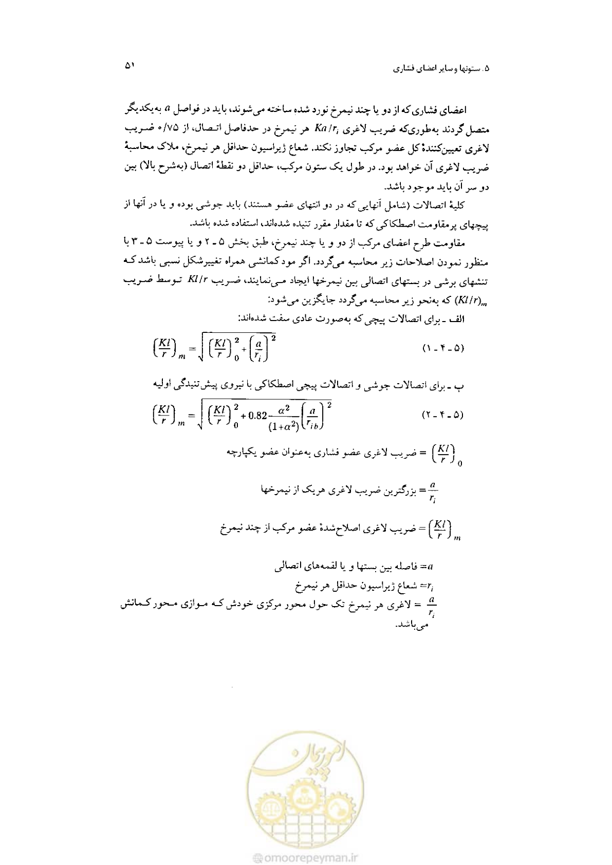صفحه 53 از 232