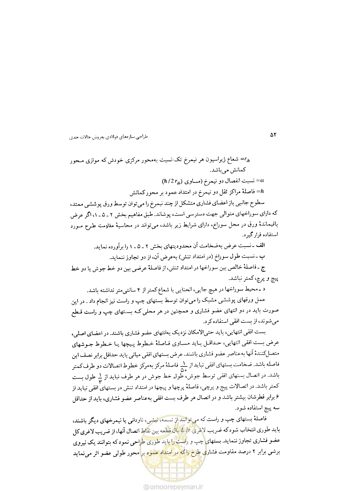 صفحه 54 از 232