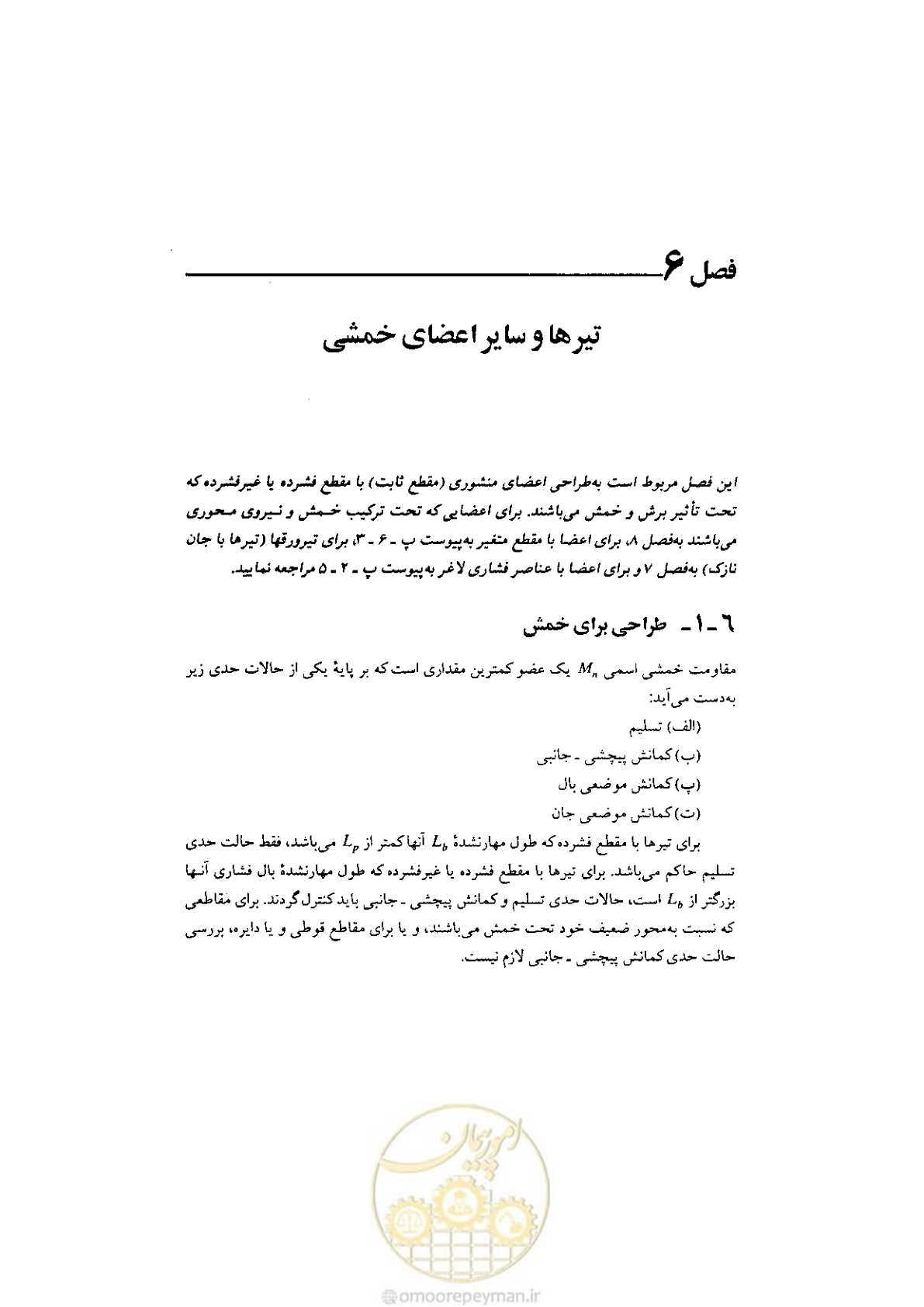 صفحه 57 از 232