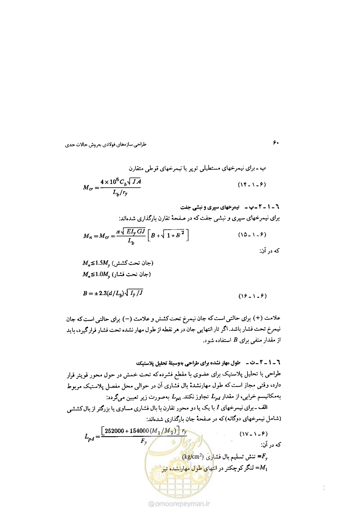 صفحه 62 از 232