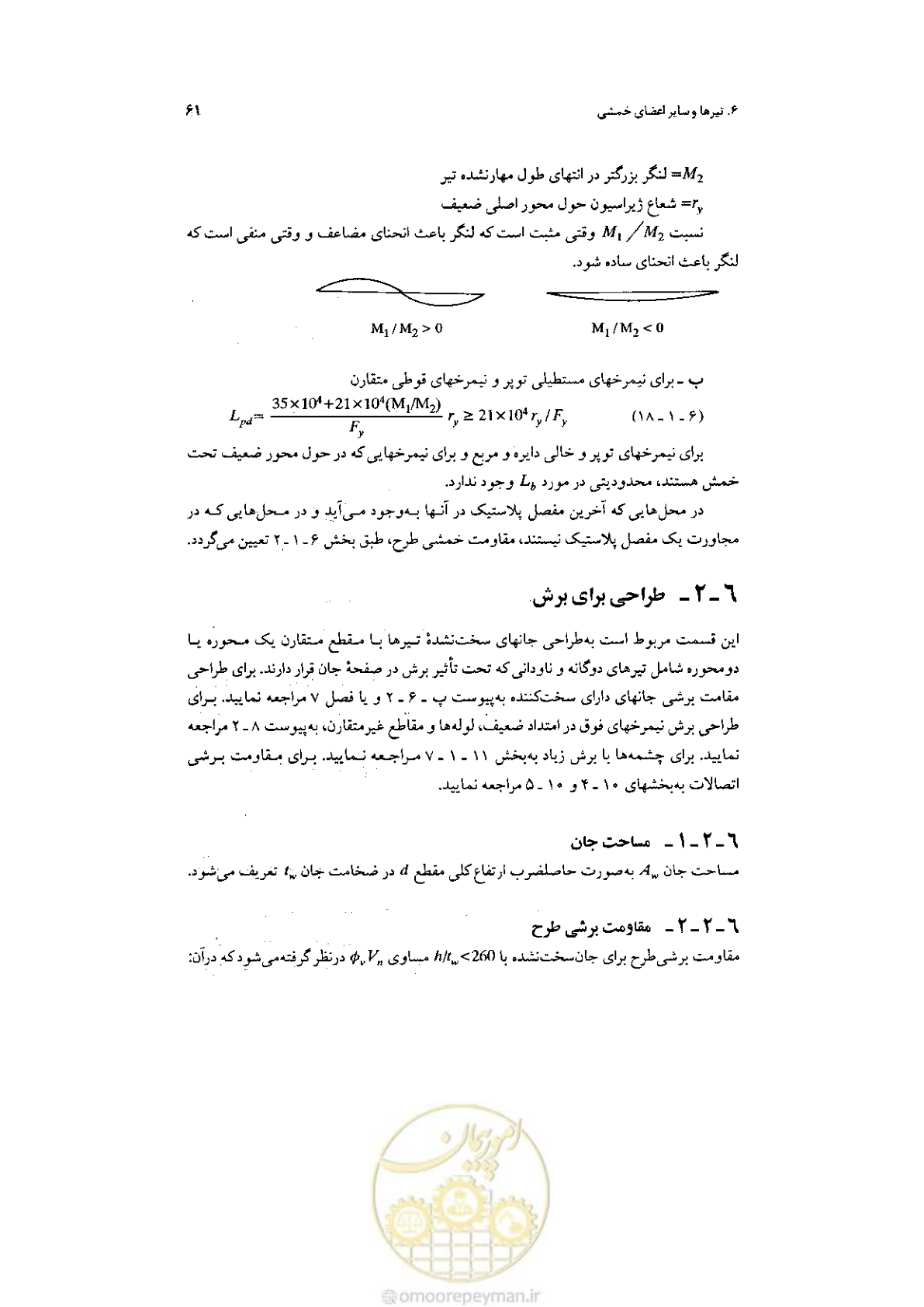 صفحه 63 از 232