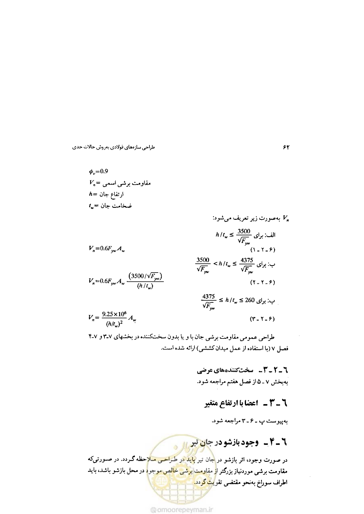 صفحه 64 از 232
