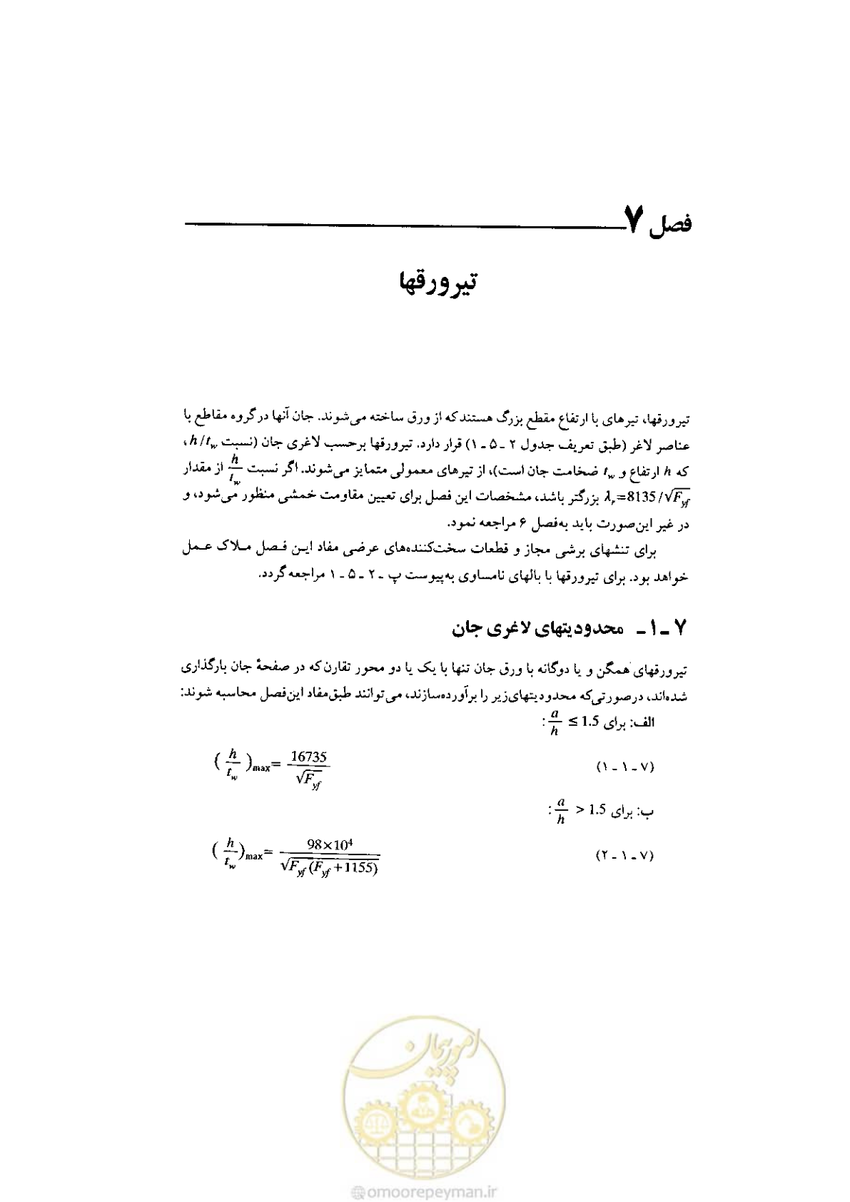 صفحه 65 از 232