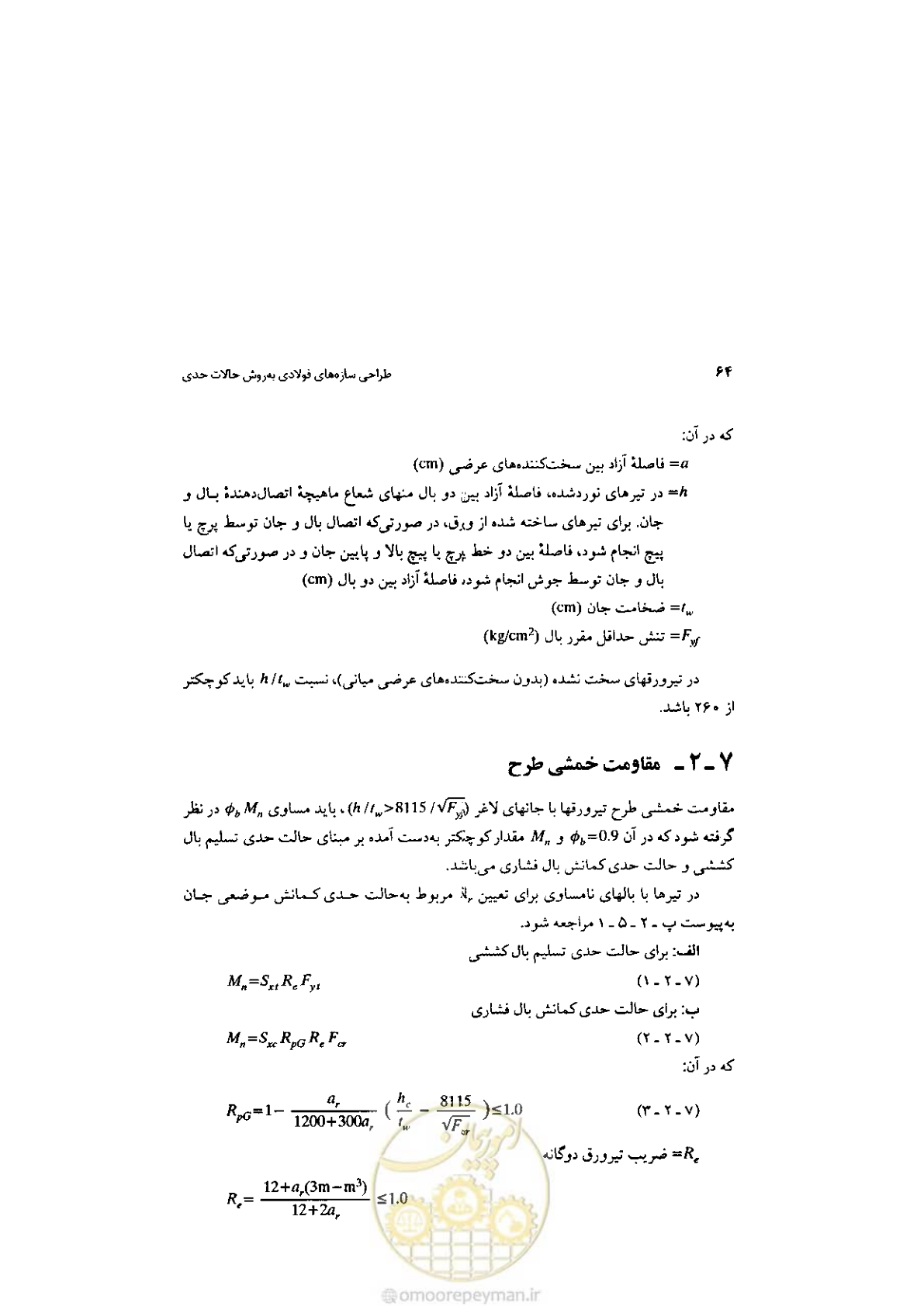 صفحه 66 از 232