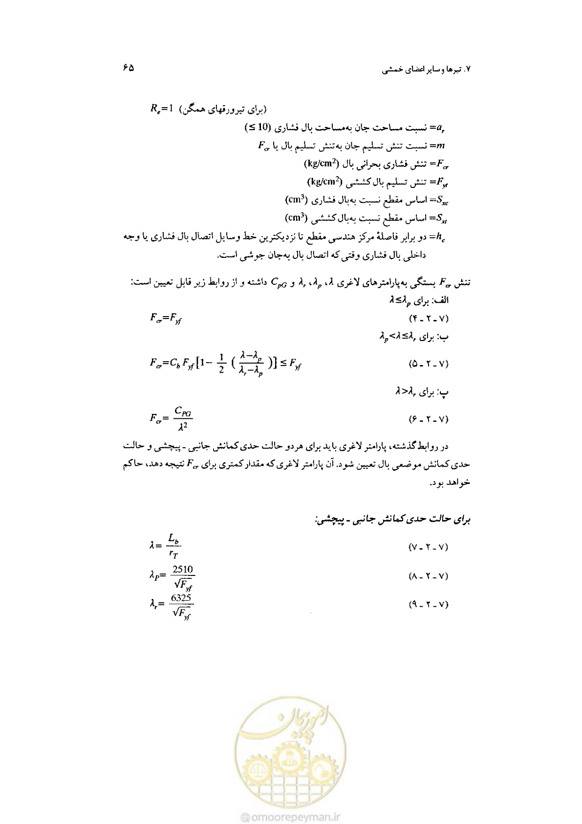 صفحه 67 از 232