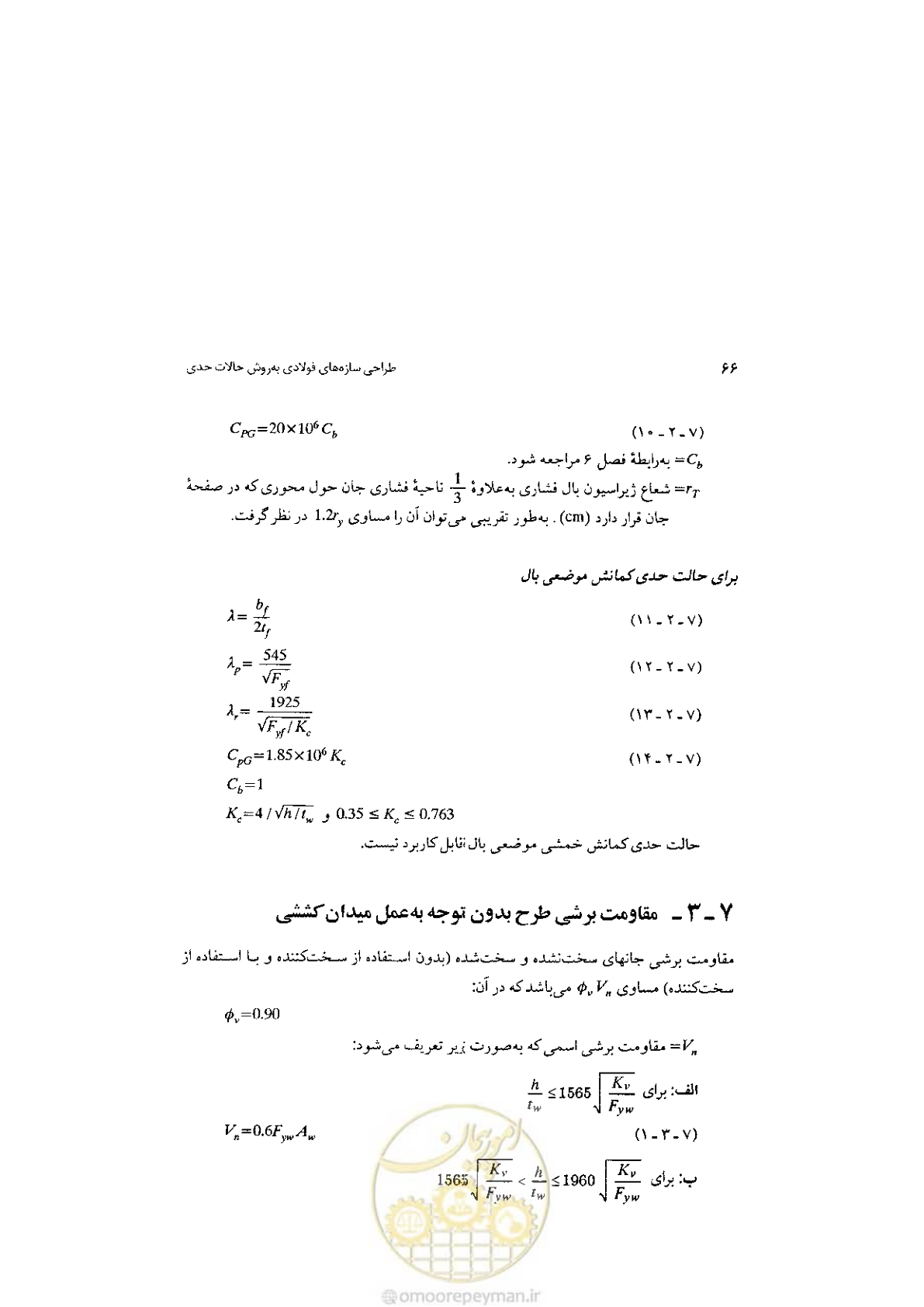 صفحه 68 از 232