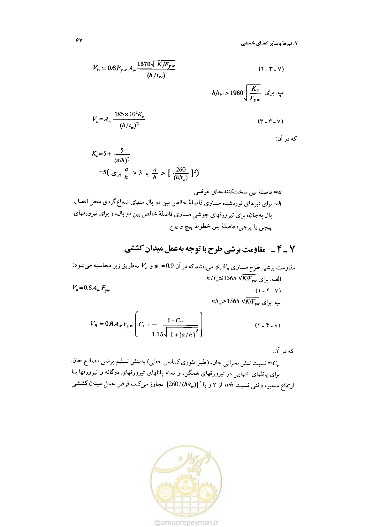 صفحه 69 از 232