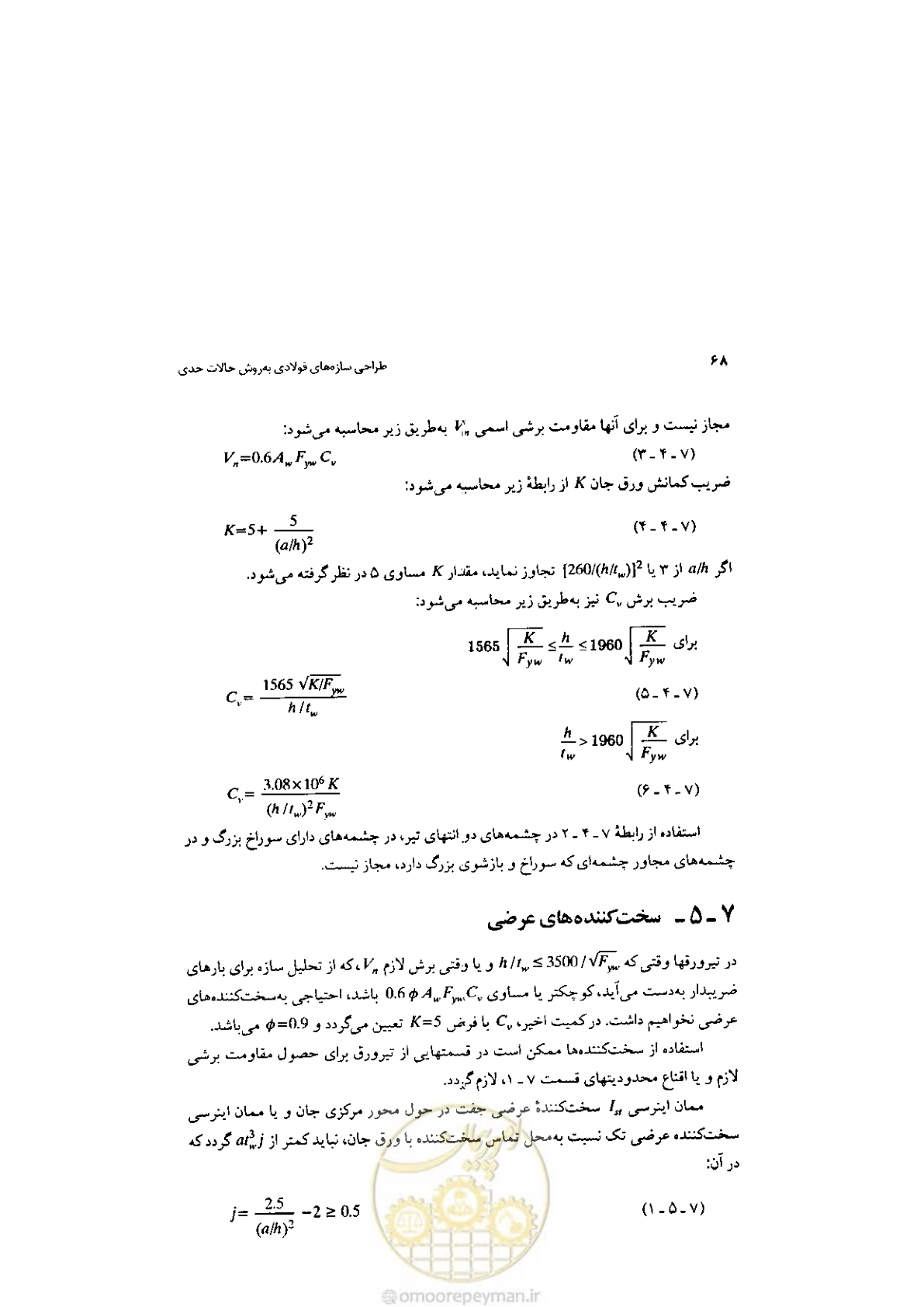 صفحه 70 از 232
