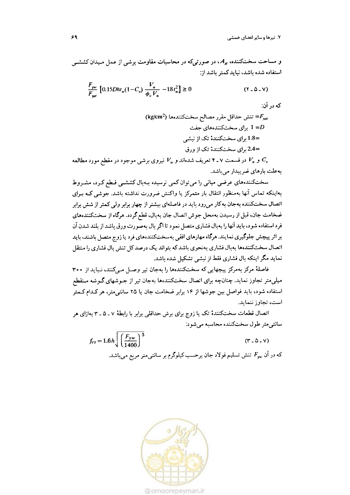 صفحه 71 از 232