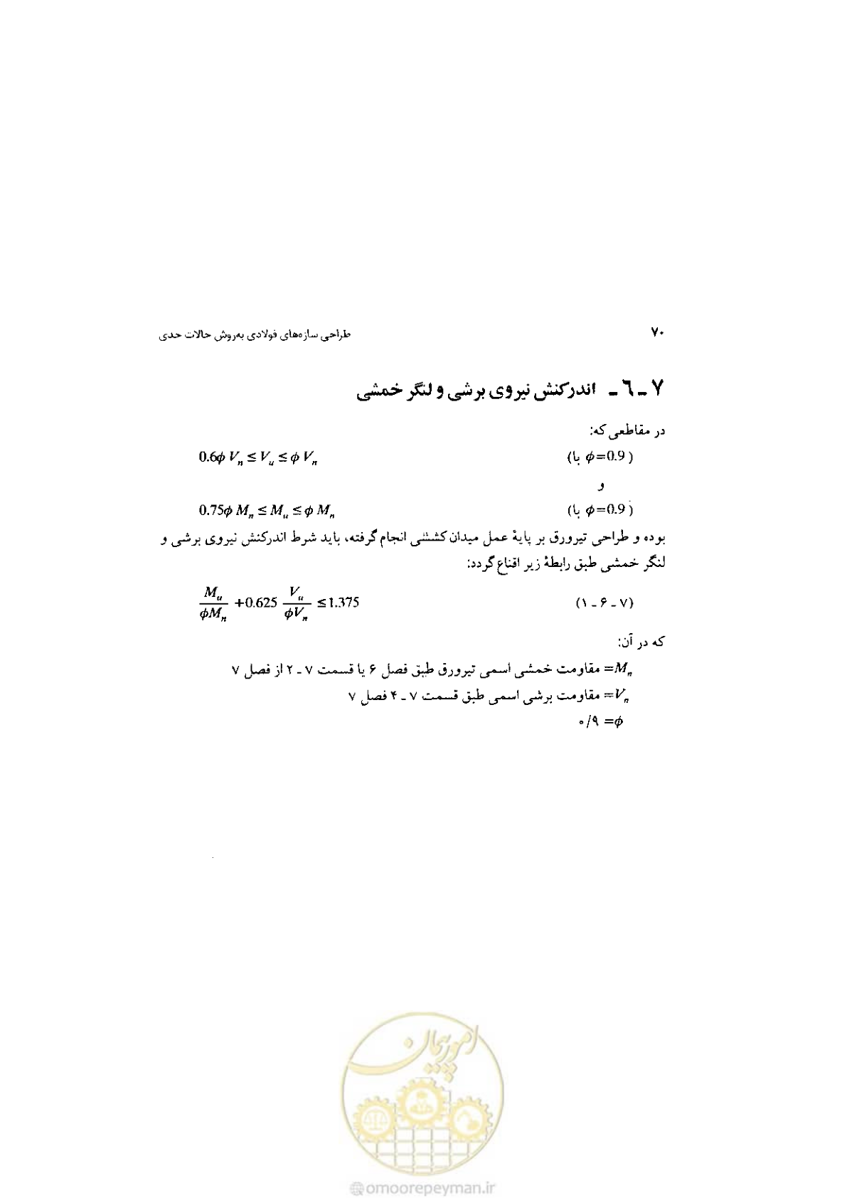 صفحه 72 از 232