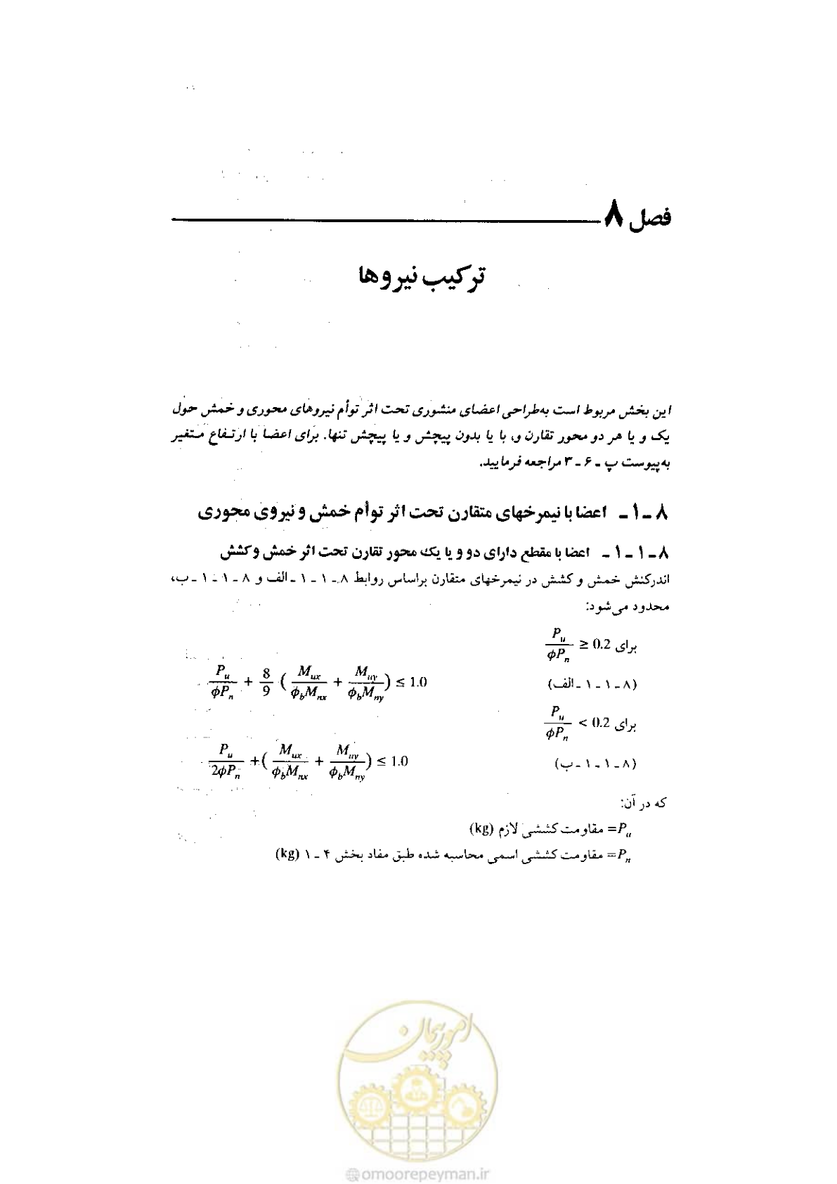 صفحه 73 از 232