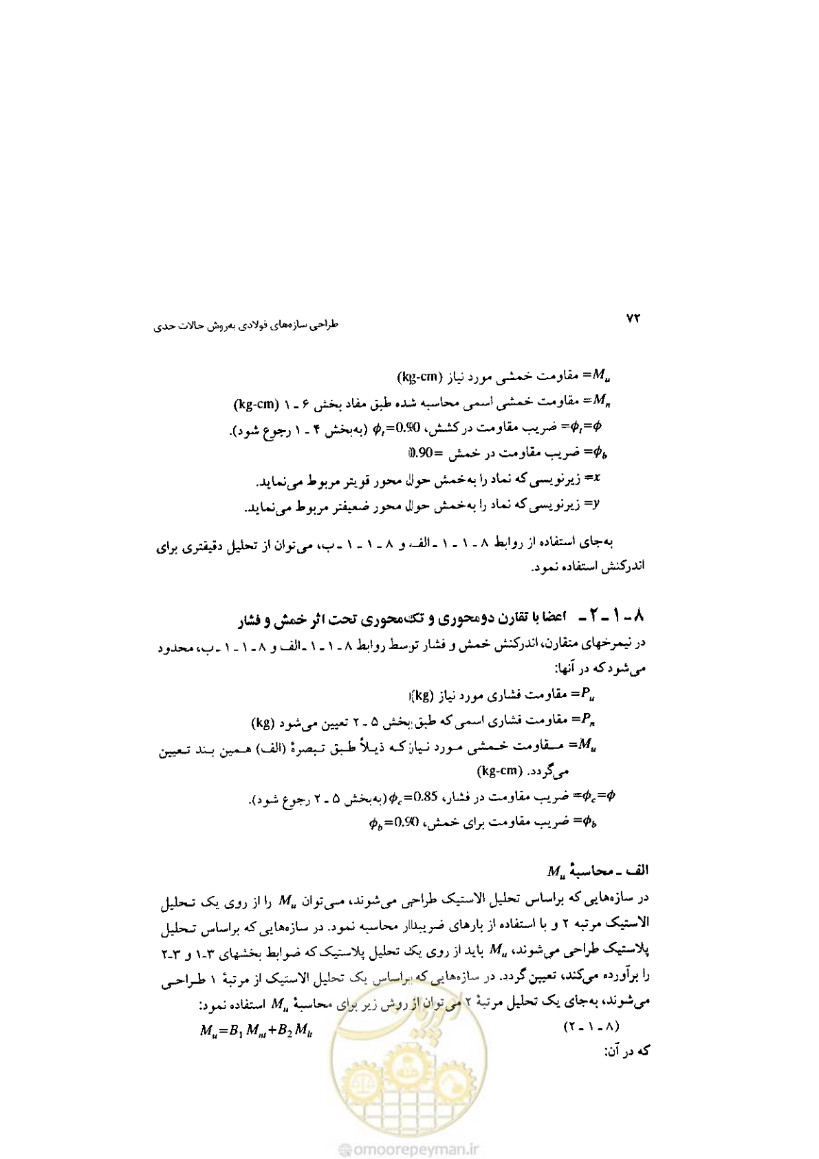 صفحه 74 از 232