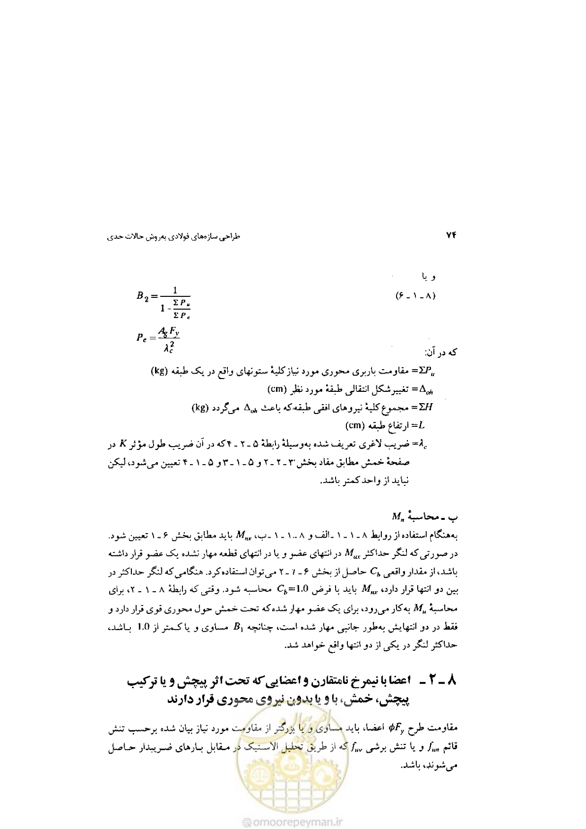 صفحه 76 از 232