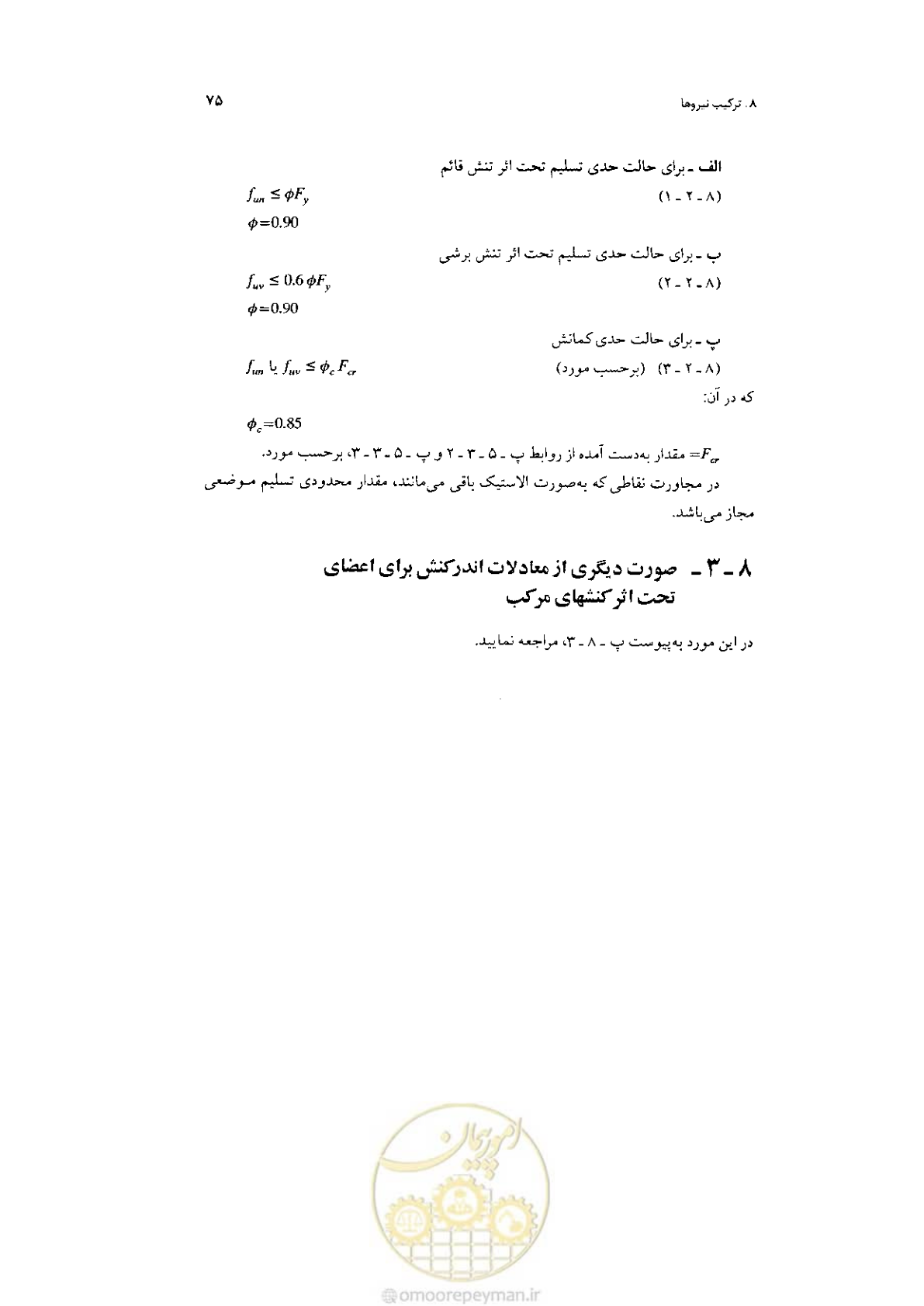 صفحه 77 از 232